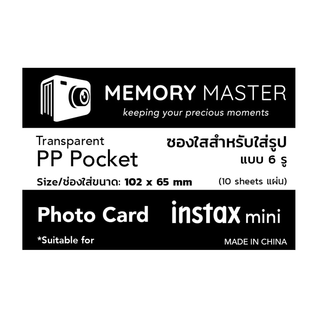 ไส้อัลบั้มแบบ 6 รู ขนาด PHOTO CARD หรือ INSTAX MINI - Image 4