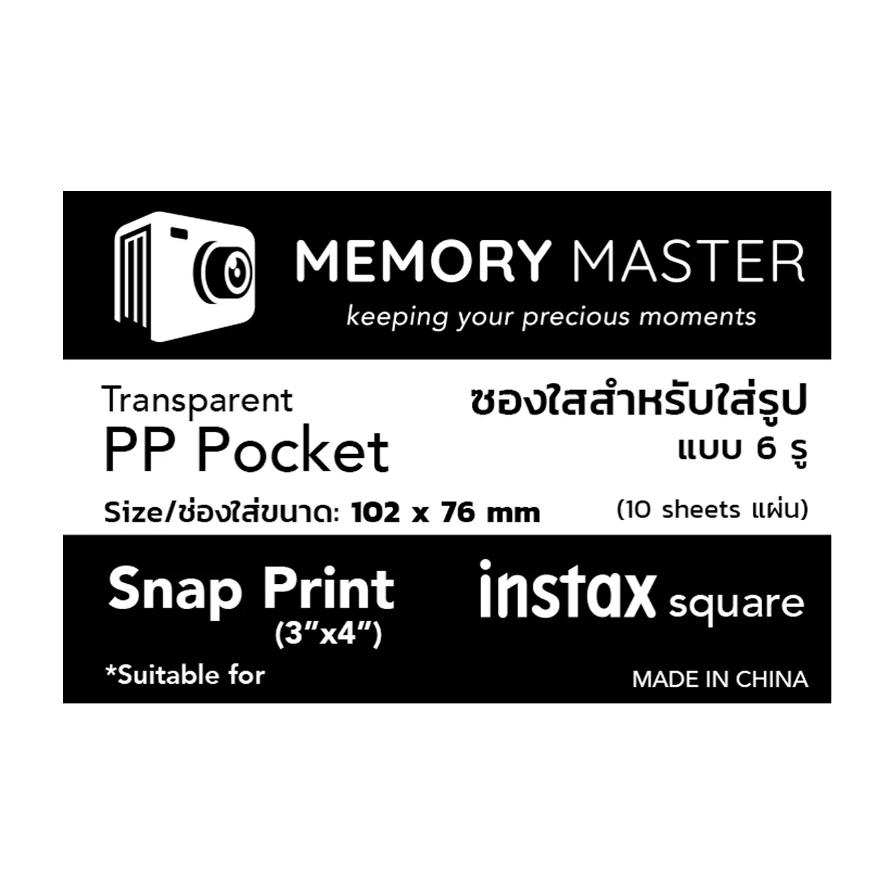 ไส้อัลบั้มแบบ 6 รู ขนาด SNAP PRINT (3"x4") หรือ INSTAX SQUARE - Image 4