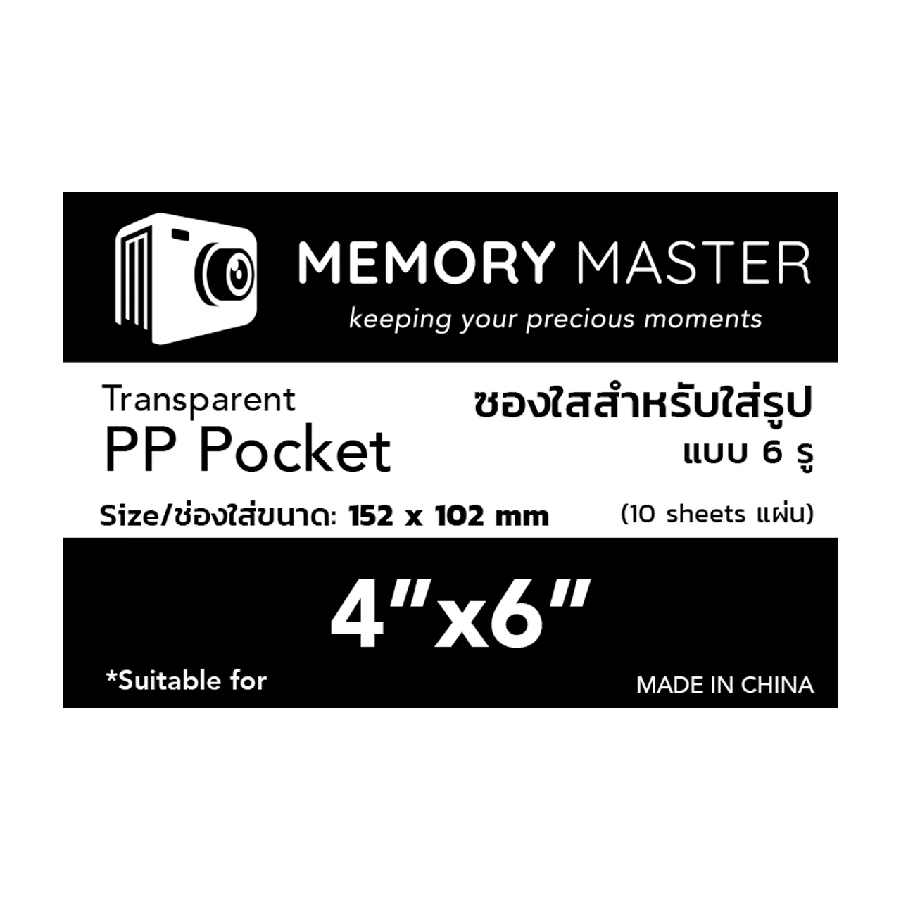 ไส้อัลบั้มแบบ 6 รู ขนาด 4"x6" - Image 4