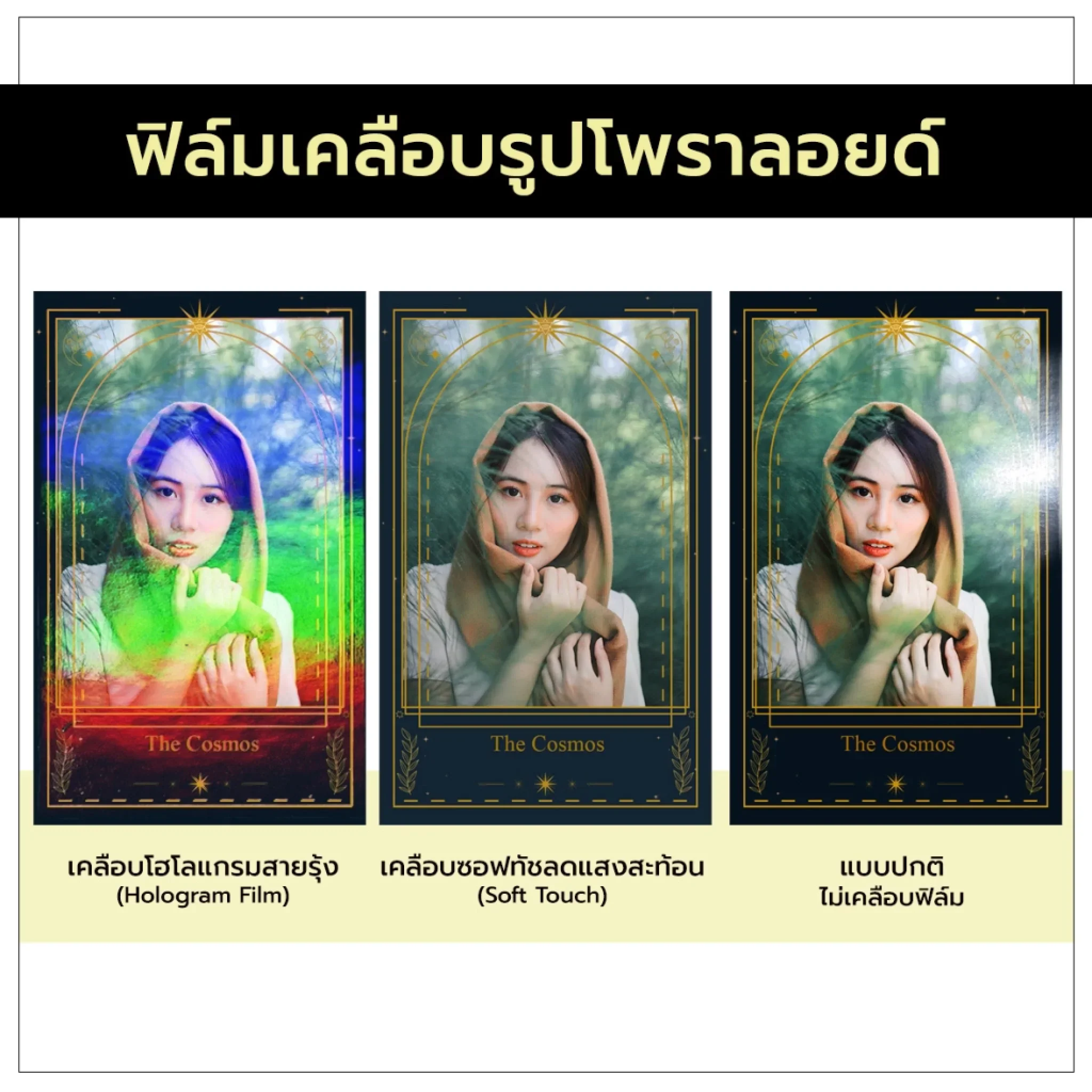 คาสเซ็ท โฟโต้ - Best Moment - 27 Photo - Image 9