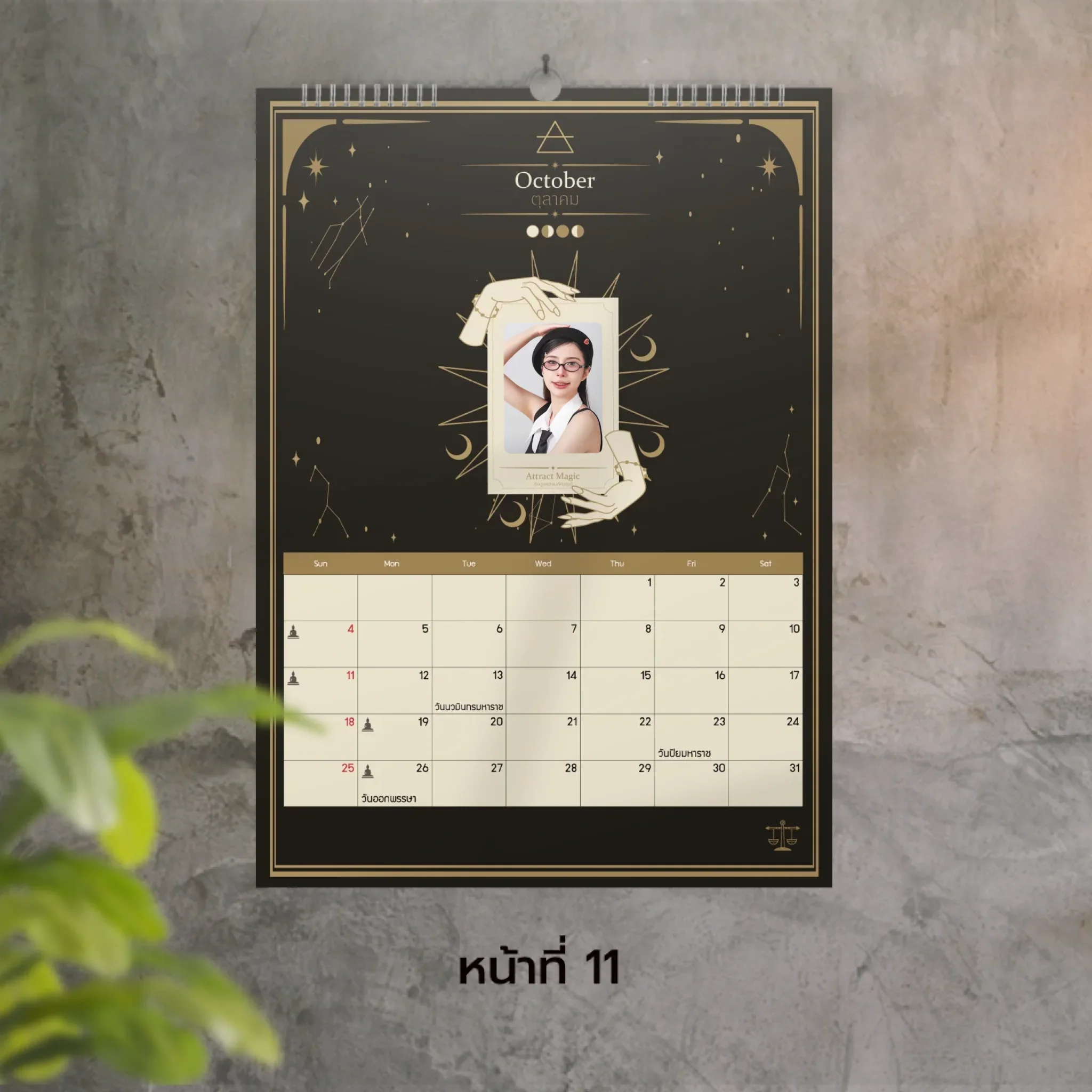 Calendar 30x42 cm - Moonlight Magic āđāļāļāđāļāļ§āļ (28āļĢāļđāļ) - Image 11