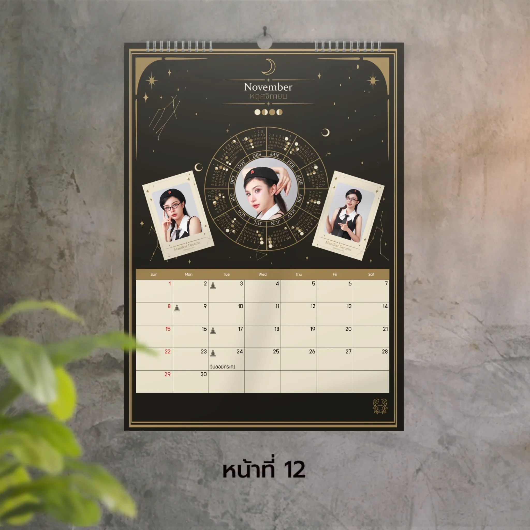 Calendar 30x42 cm - Moonlight Magic āđāļāļāđāļāļ§āļ (28āļĢāļđāļ) - Image 12