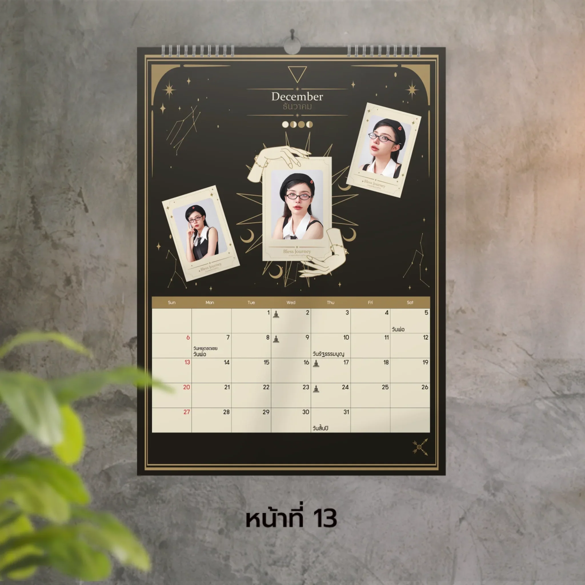 Calendar 30x42 cm - Moonlight Magic āđāļāļāđāļāļ§āļ (28āļĢāļđāļ) - Image 13