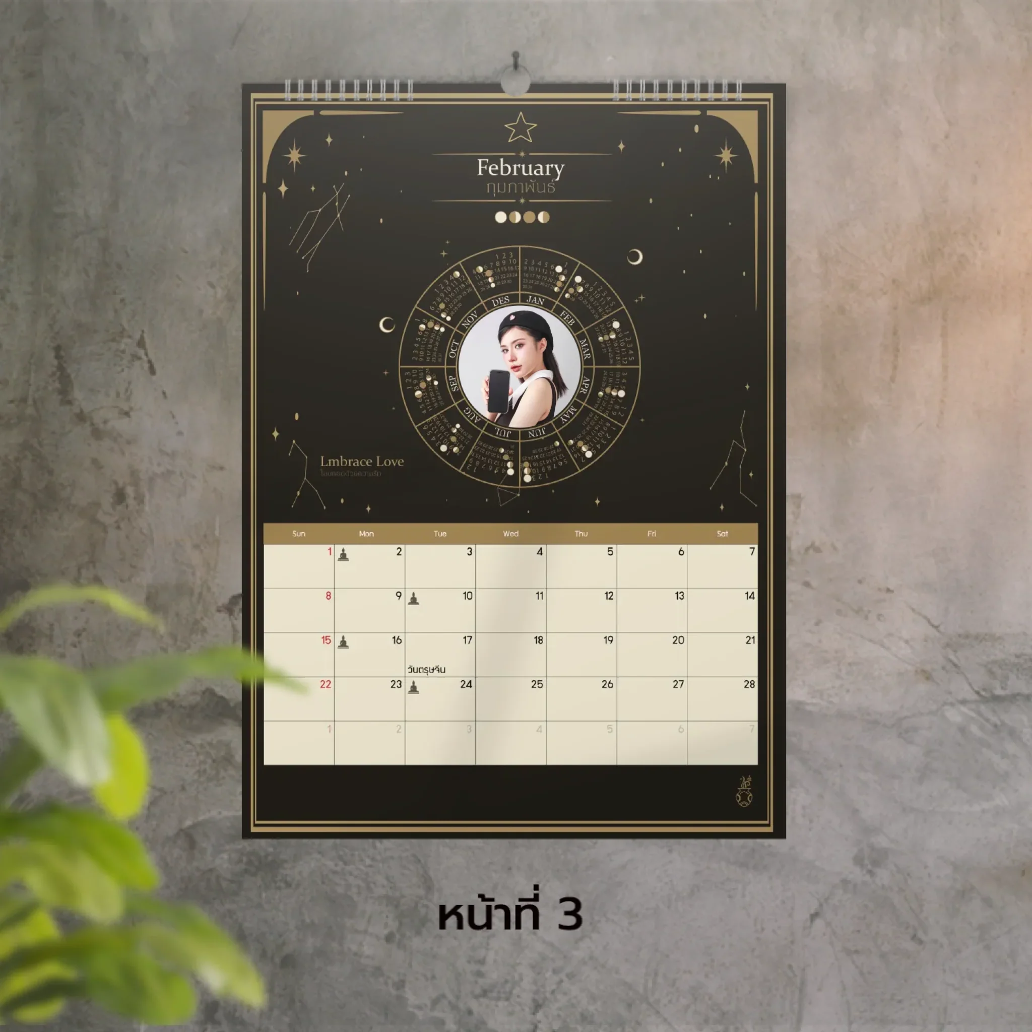 Calendar 30x42 cm - Moonlight Magic āđāļāļāđāļāļ§āļ (28āļĢāļđāļ) - Image 3
