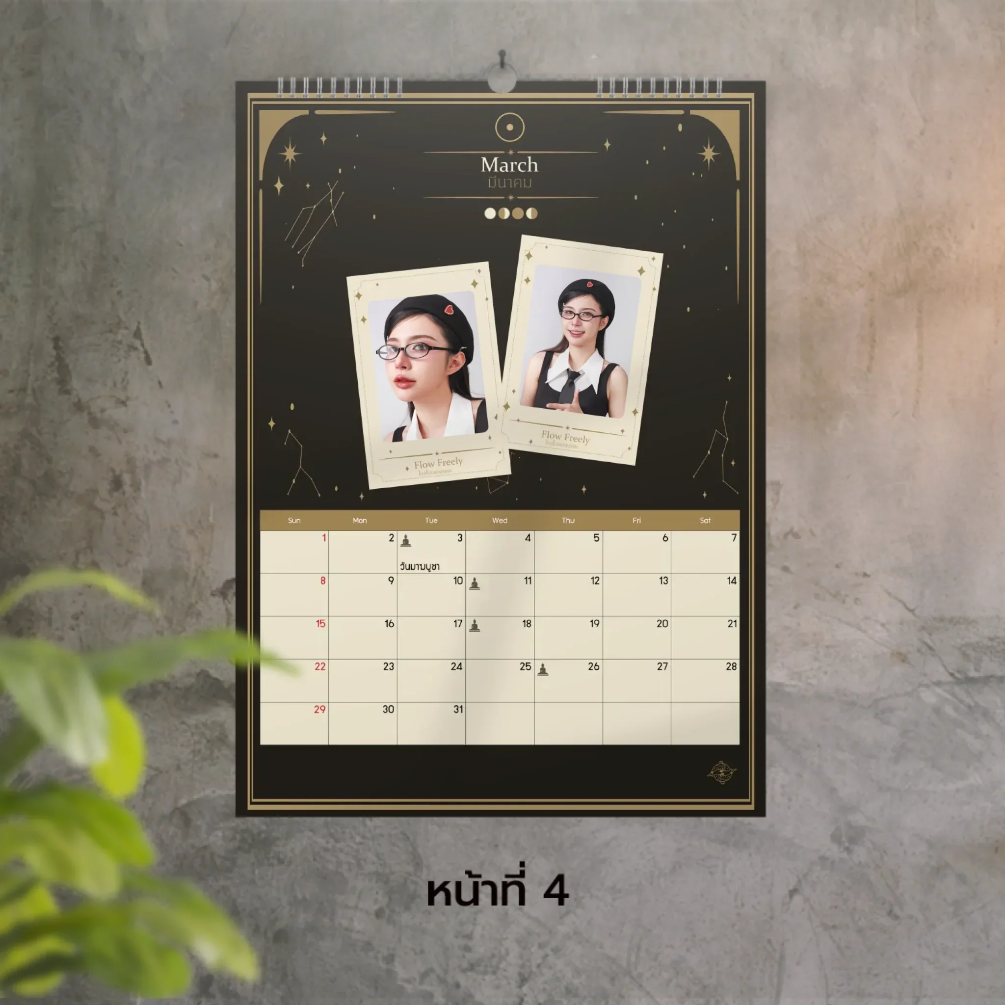 Calendar 30x42 cm - Moonlight Magic āđāļāļāđāļāļ§āļ (28āļĢāļđāļ) - Image 4