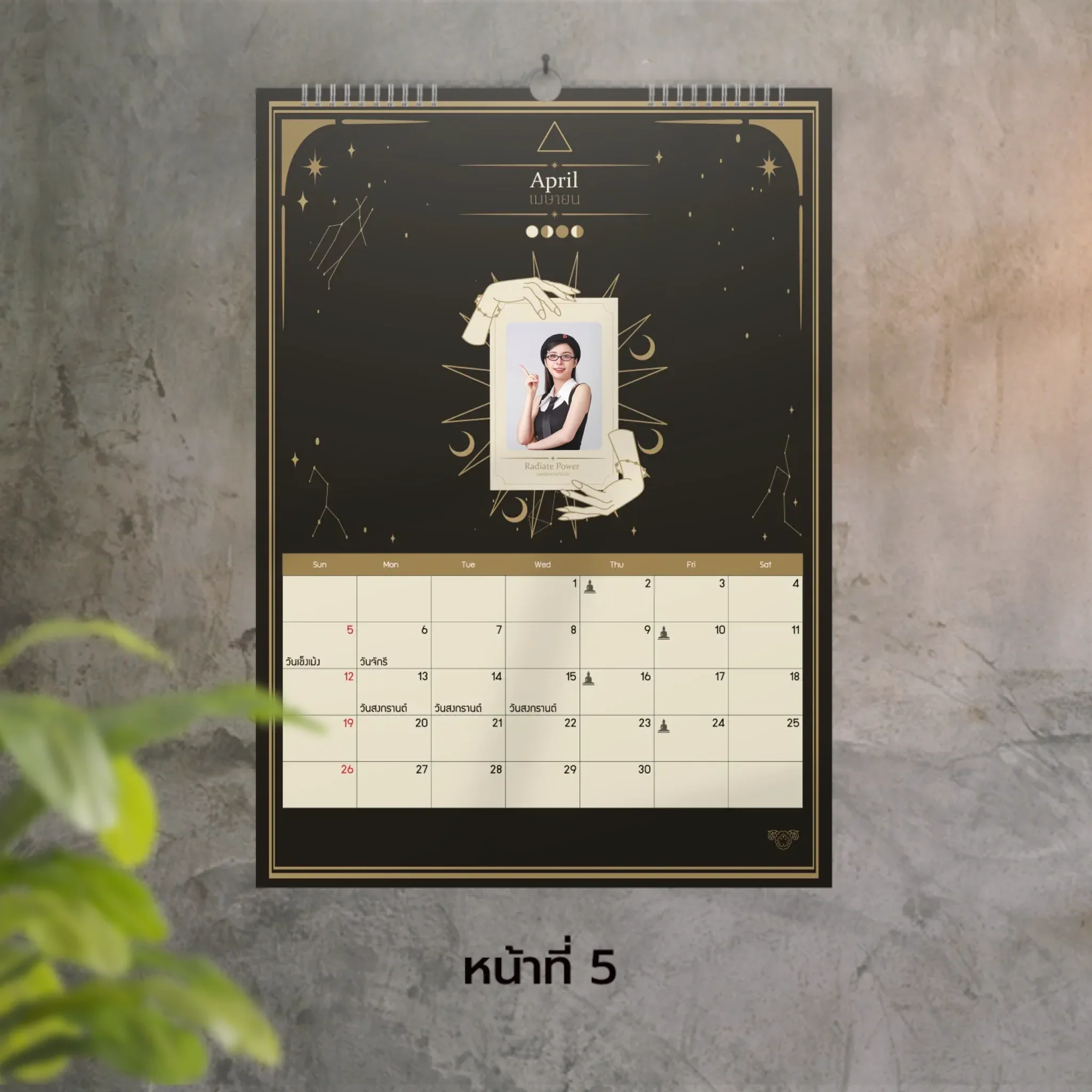 Calendar 30x42 cm - Moonlight Magic āđāļāļāđāļāļ§āļ (28āļĢāļđāļ) - Image 5