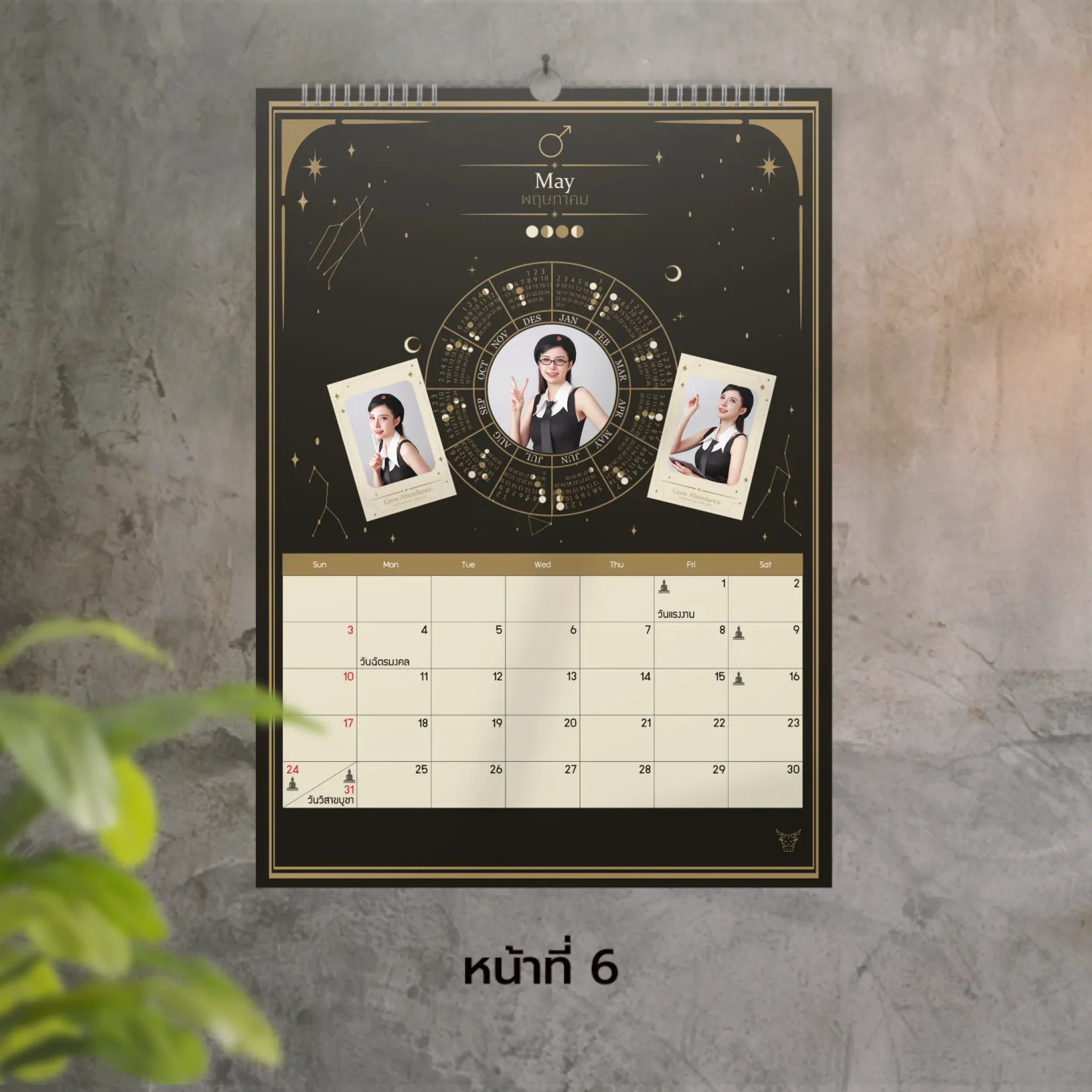 Calendar 30x42 cm - Moonlight Magic āđāļāļāđāļāļ§āļ (28āļĢāļđāļ) - Image 6