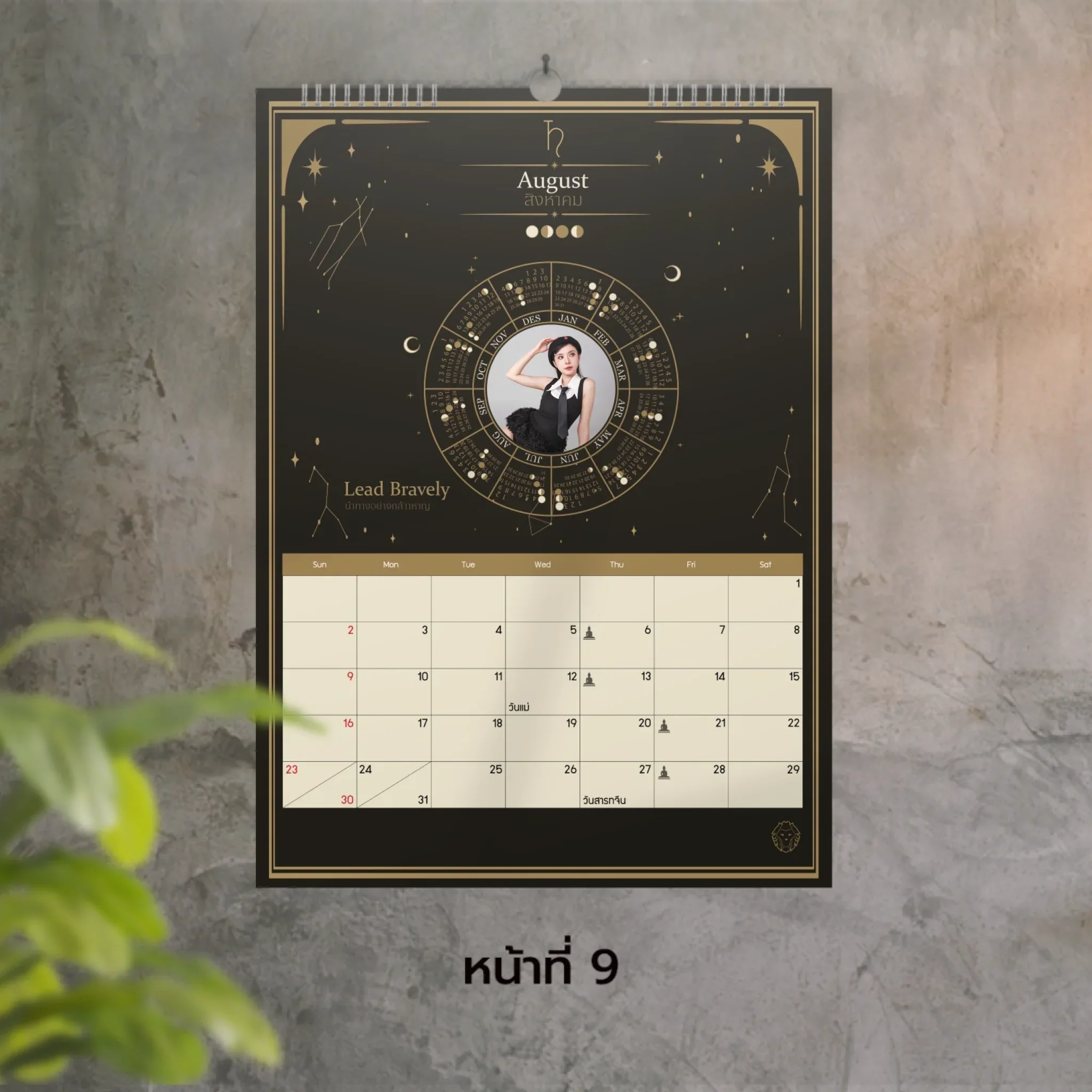 Calendar 30x42 cm - Moonlight Magic āđāļāļāđāļāļ§āļ (28āļĢāļđāļ) - Image 9