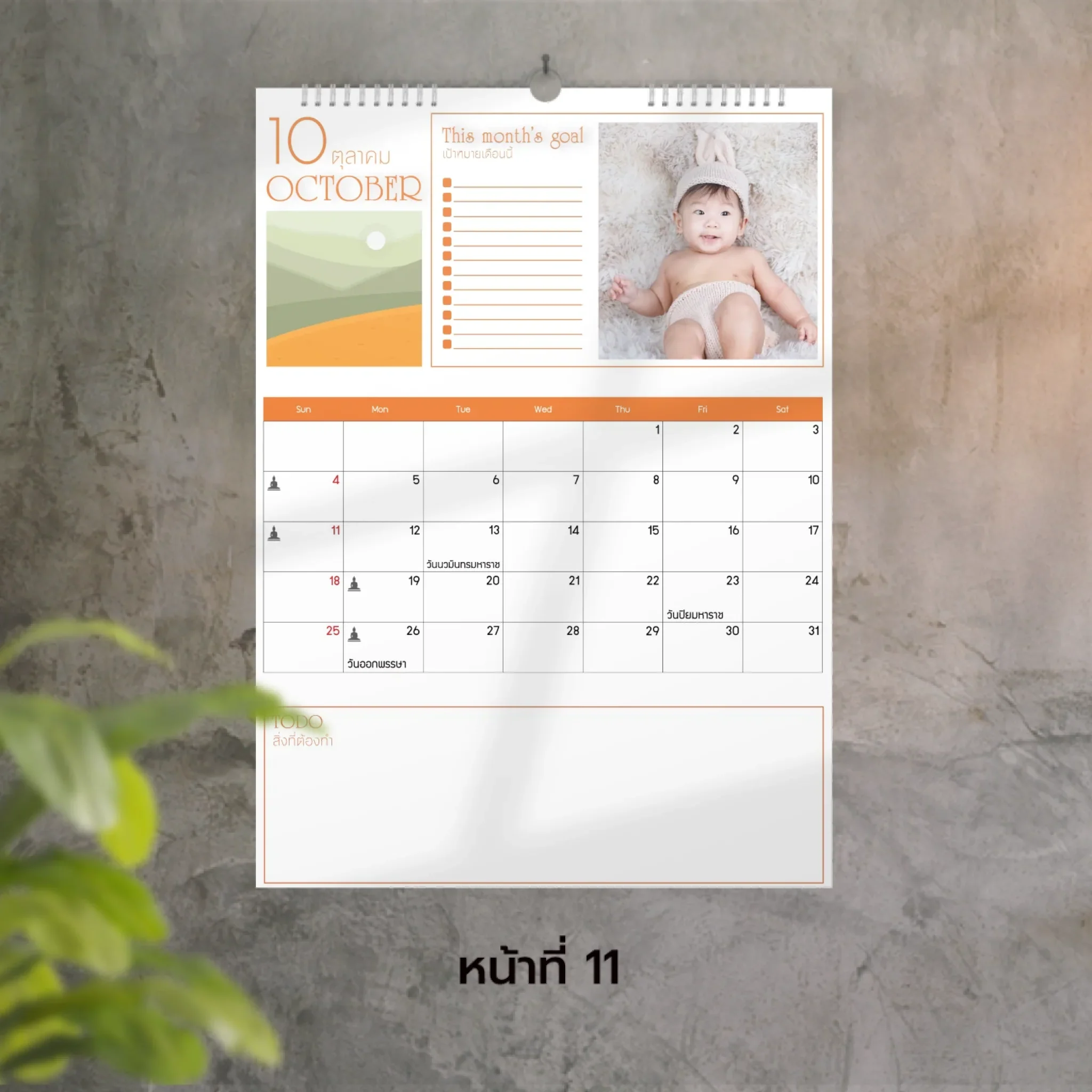 Calendar 30x42 cm - Golden Moments แบบแขวน (18รูป) - Image 11
