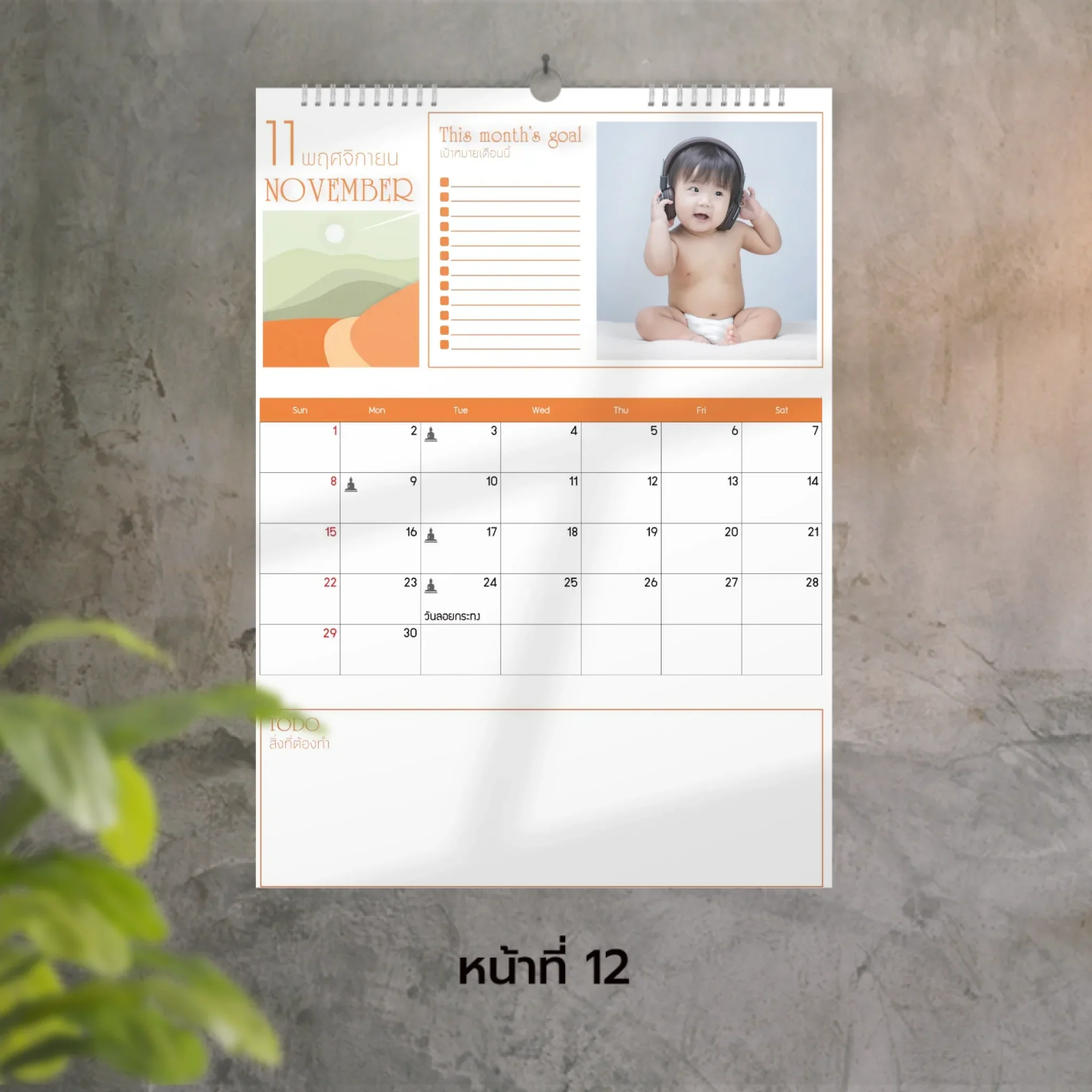 Calendar 30x42 cm - Golden Moments แบบแขวน (18รูป) - Image 12
