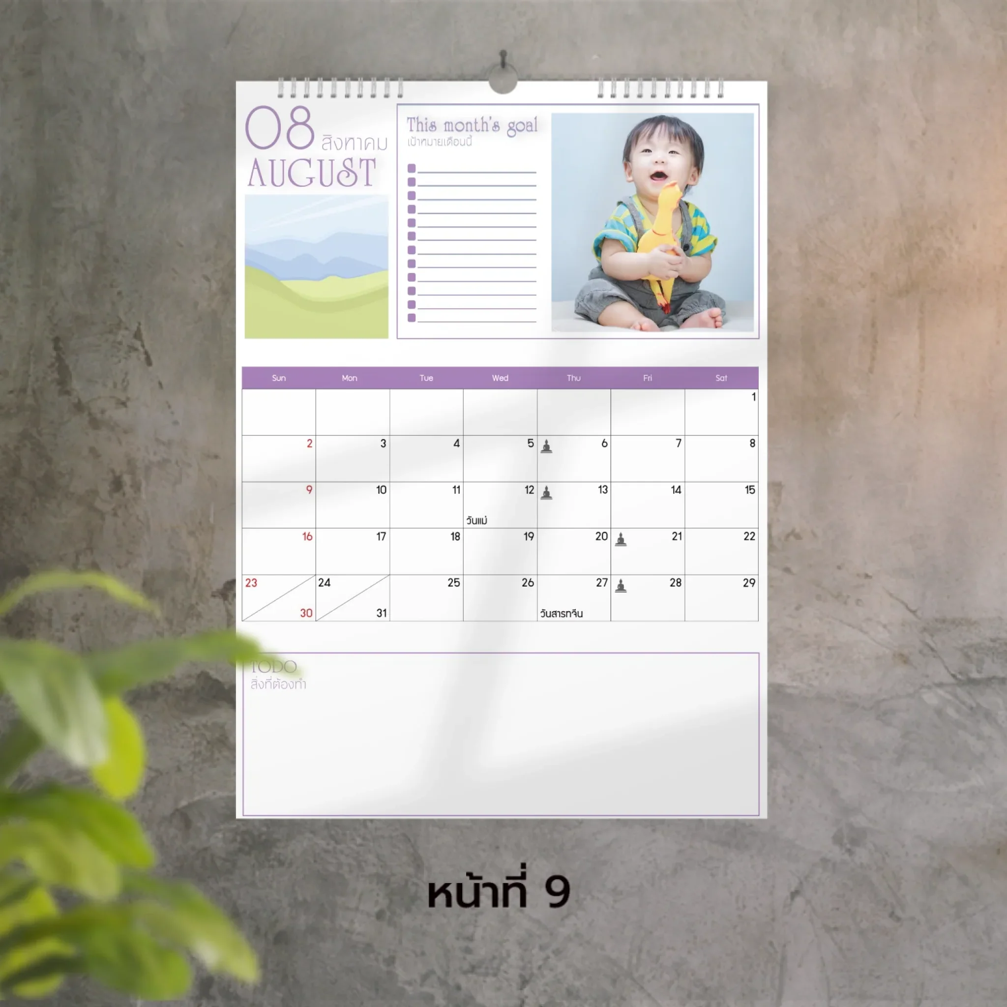 Calendar 30x42 cm - Golden Moments แบบแขวน (18รูป) - Image 9