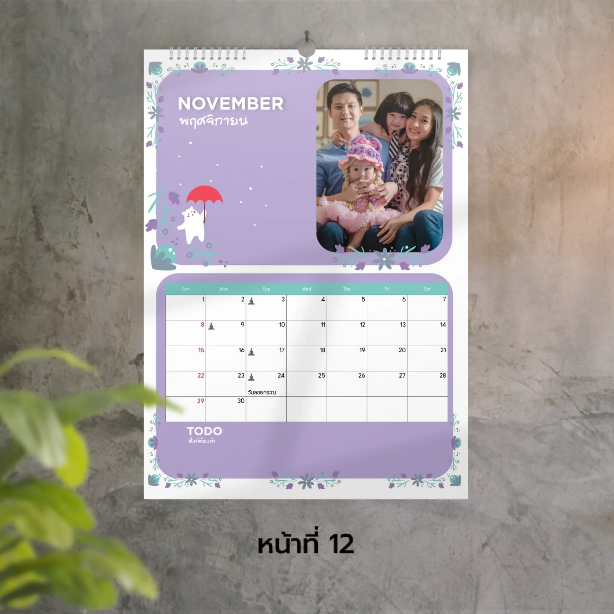 Calendar 30x42 cm - Season Happy Vibes แบบแขวน (16รูป) - Image 12