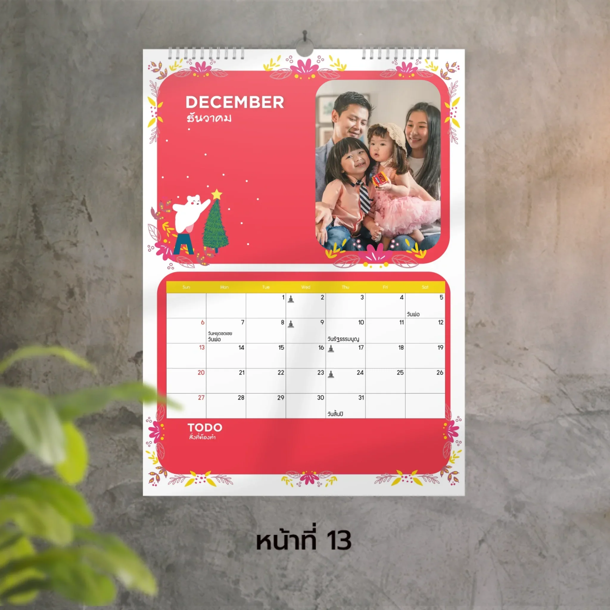 Calendar 30x42 cm - Season Happy Vibes แบบแขวน (16รูป) - Image 13