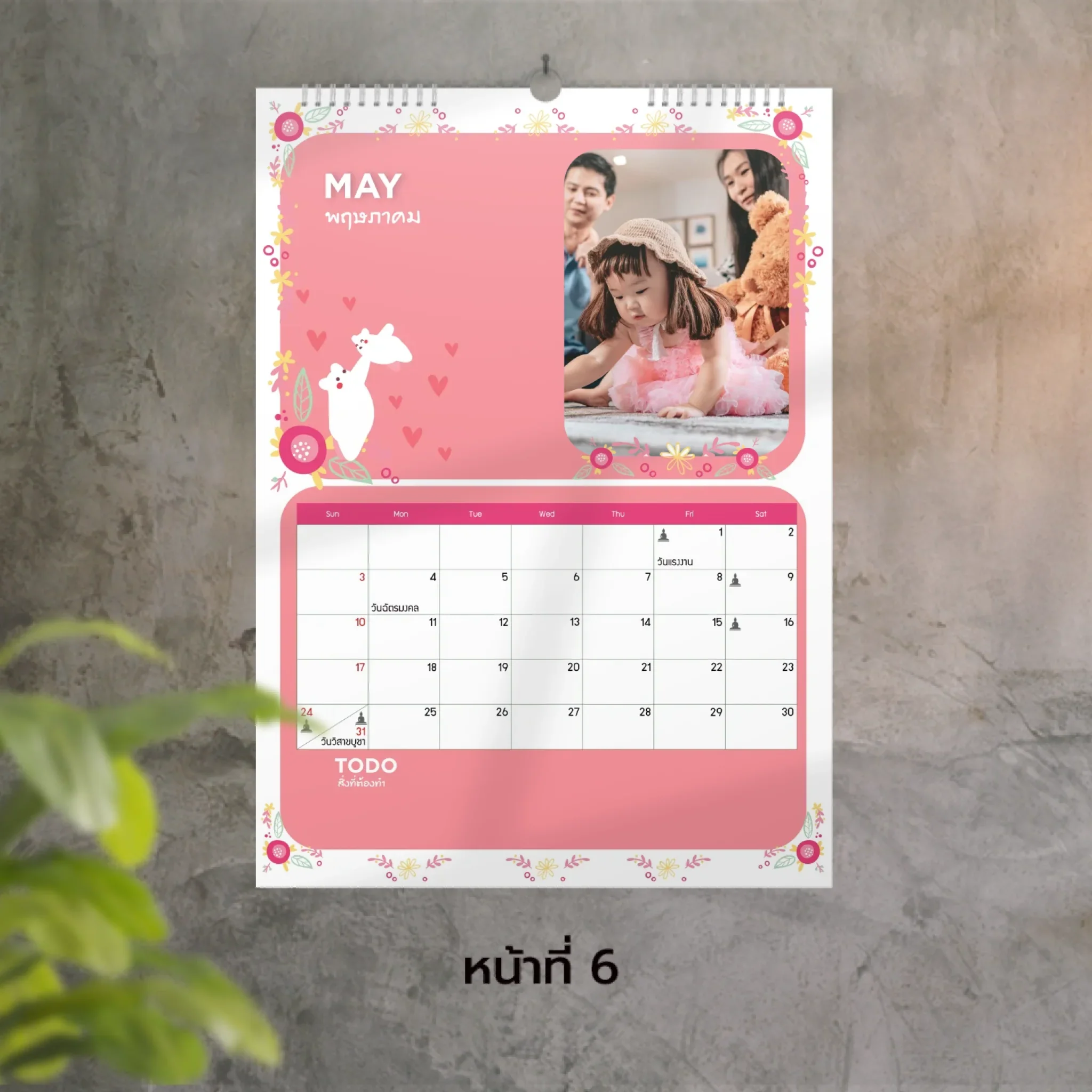 Calendar 30x42 cm - Season Happy Vibes แบบแขวน (16รูป) - Image 6