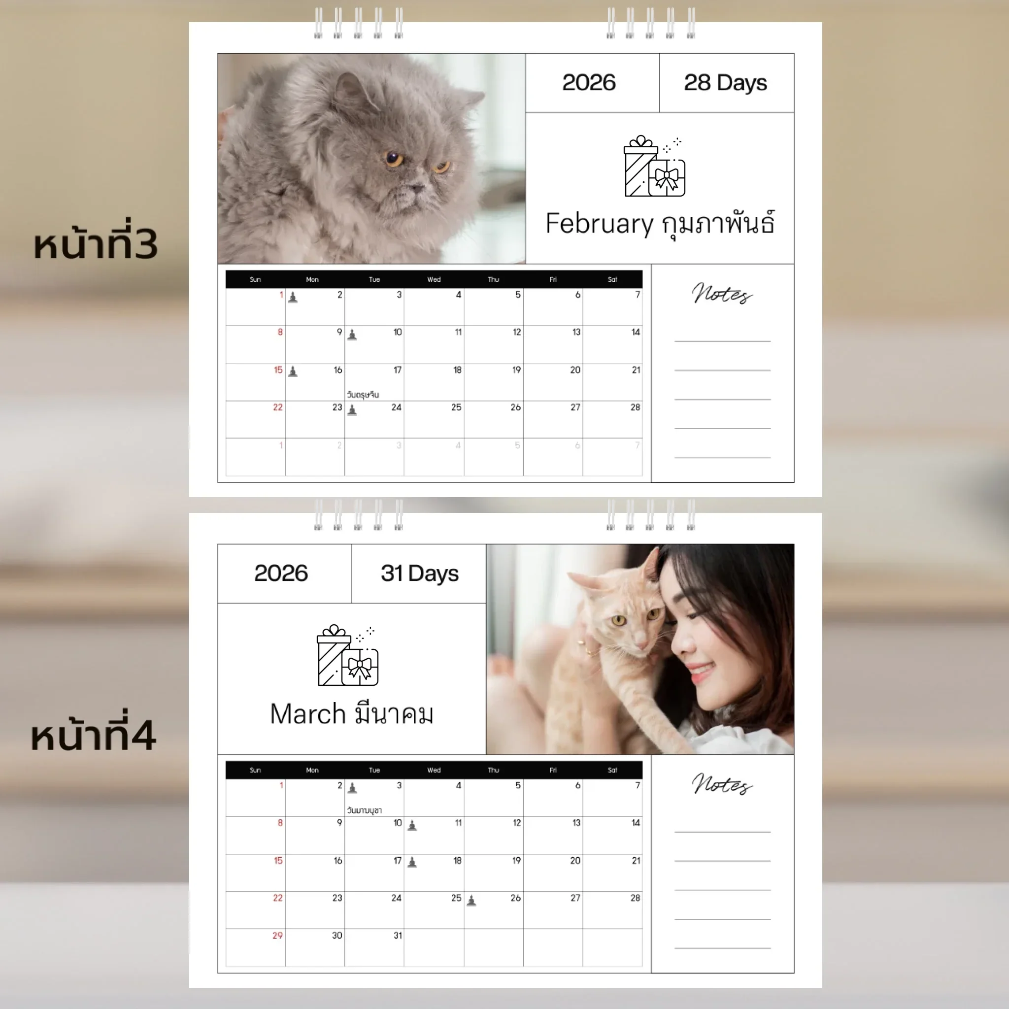 Calendar 6x8 นิ้ว - Amour แนวนอน แบบปกติ14 หน้า (13รูป) - Image 3