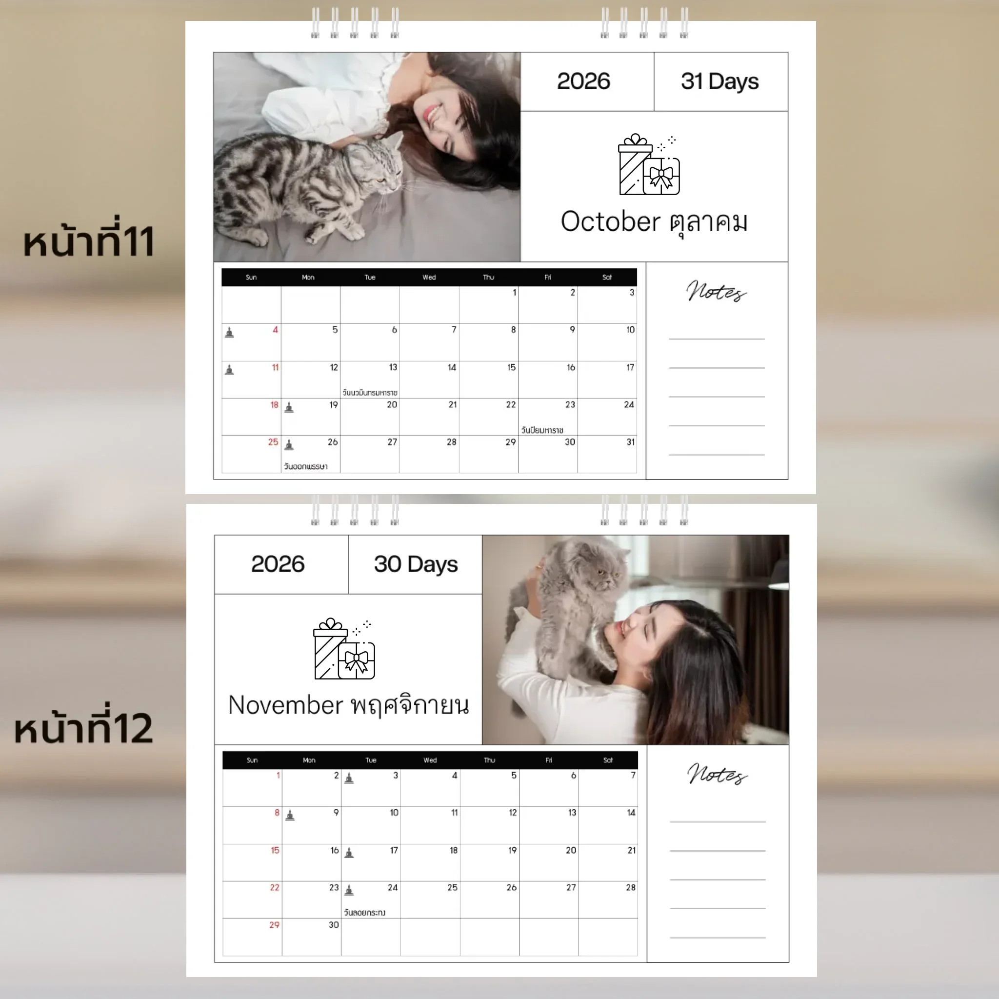 Calendar 6x8 นิ้ว - Amour แนวนอน แบบปกติ14 หน้า (13รูป) - Image 7