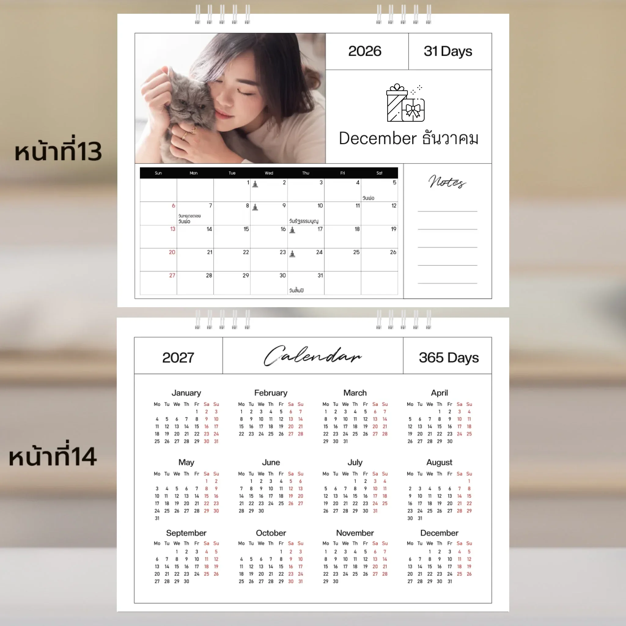 Calendar 6x8 นิ้ว - Amour แนวนอน แบบปกติ14 หน้า (13รูป) - Image 8
