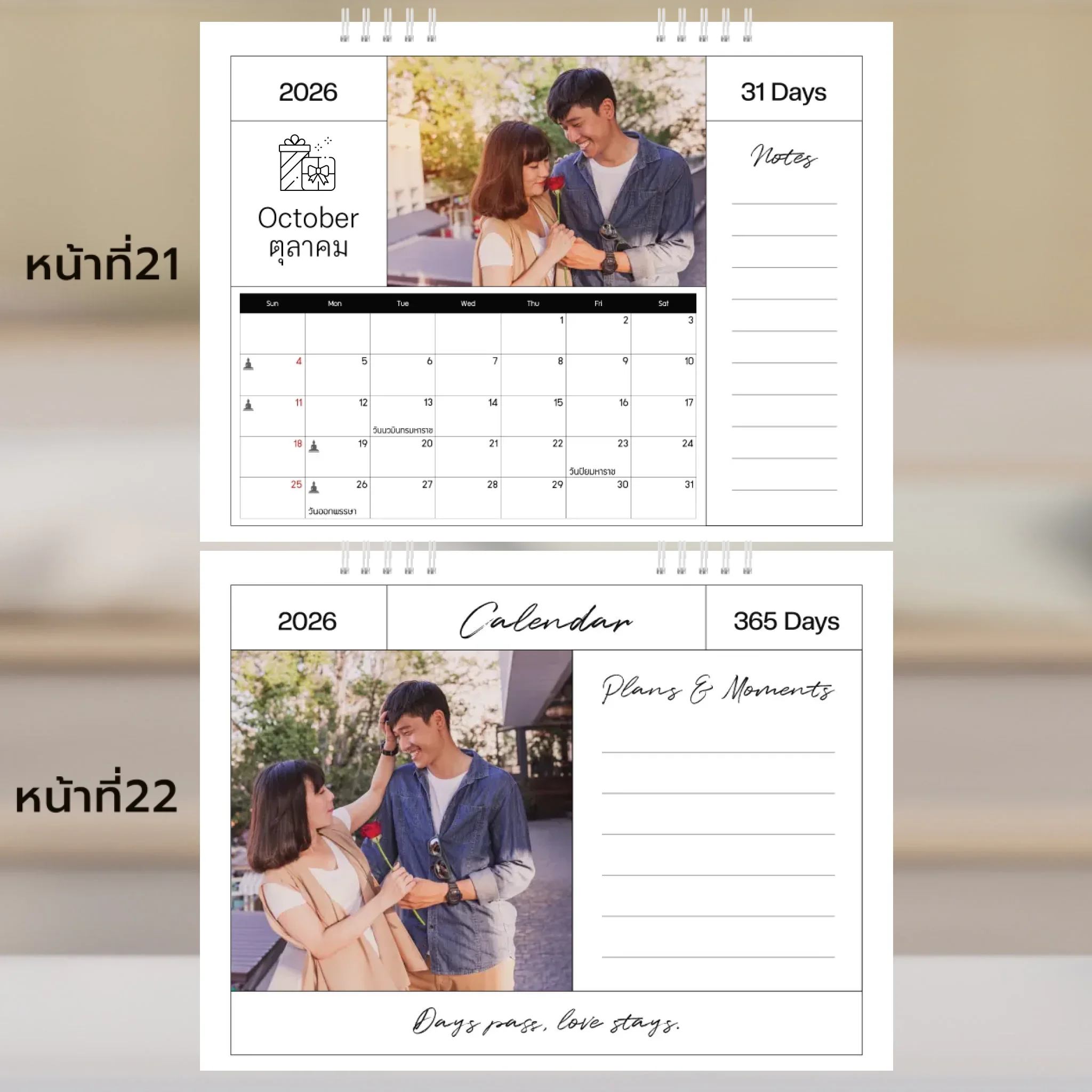 Calendar 6x8 นิ้ว - Amour แนวนอน แบบพิเศษ 26 หน้า (25รูป) - Image 12