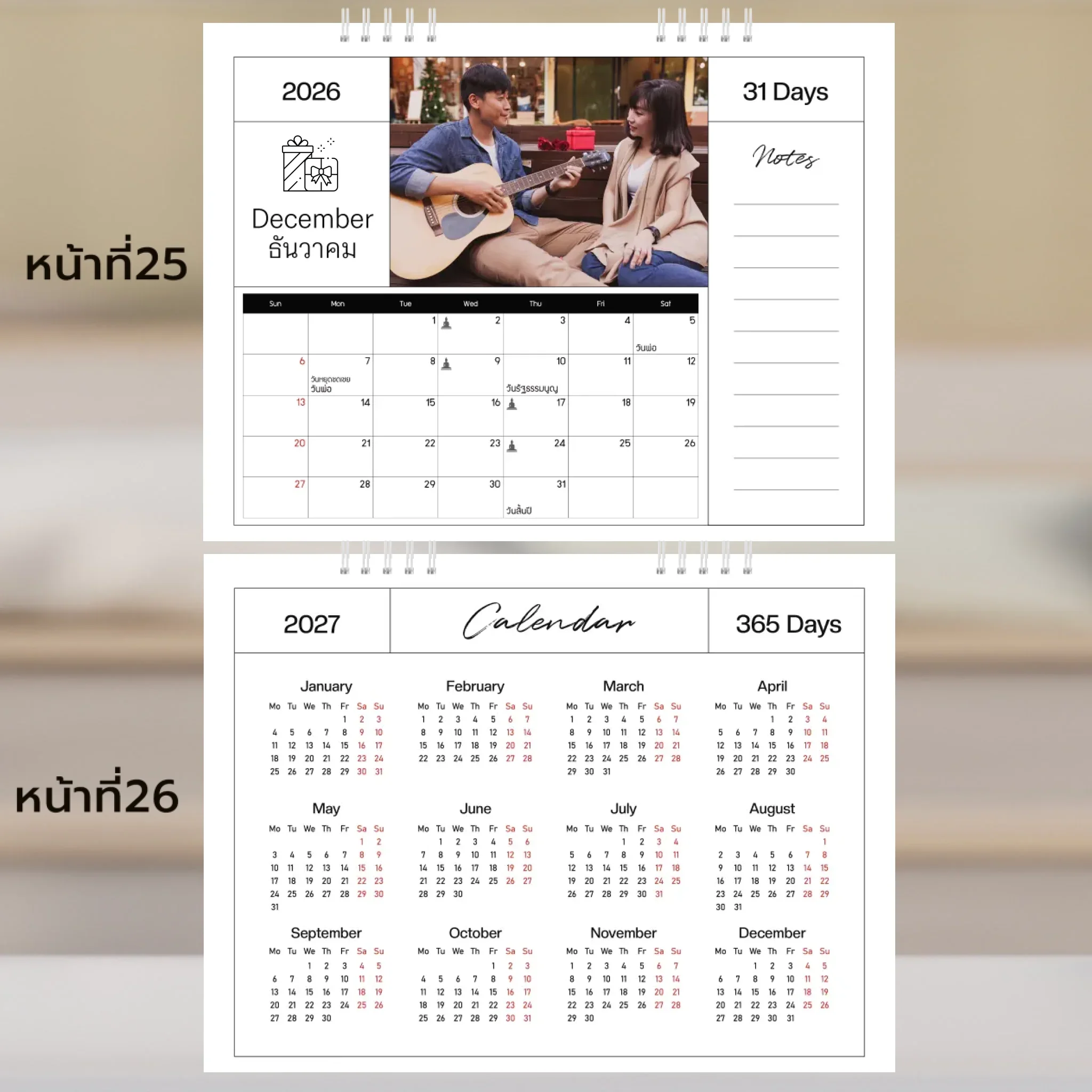 Calendar 6x8 นิ้ว - Amour แนวนอน แบบพิเศษ 26 หน้า (25รูป) - Image 14