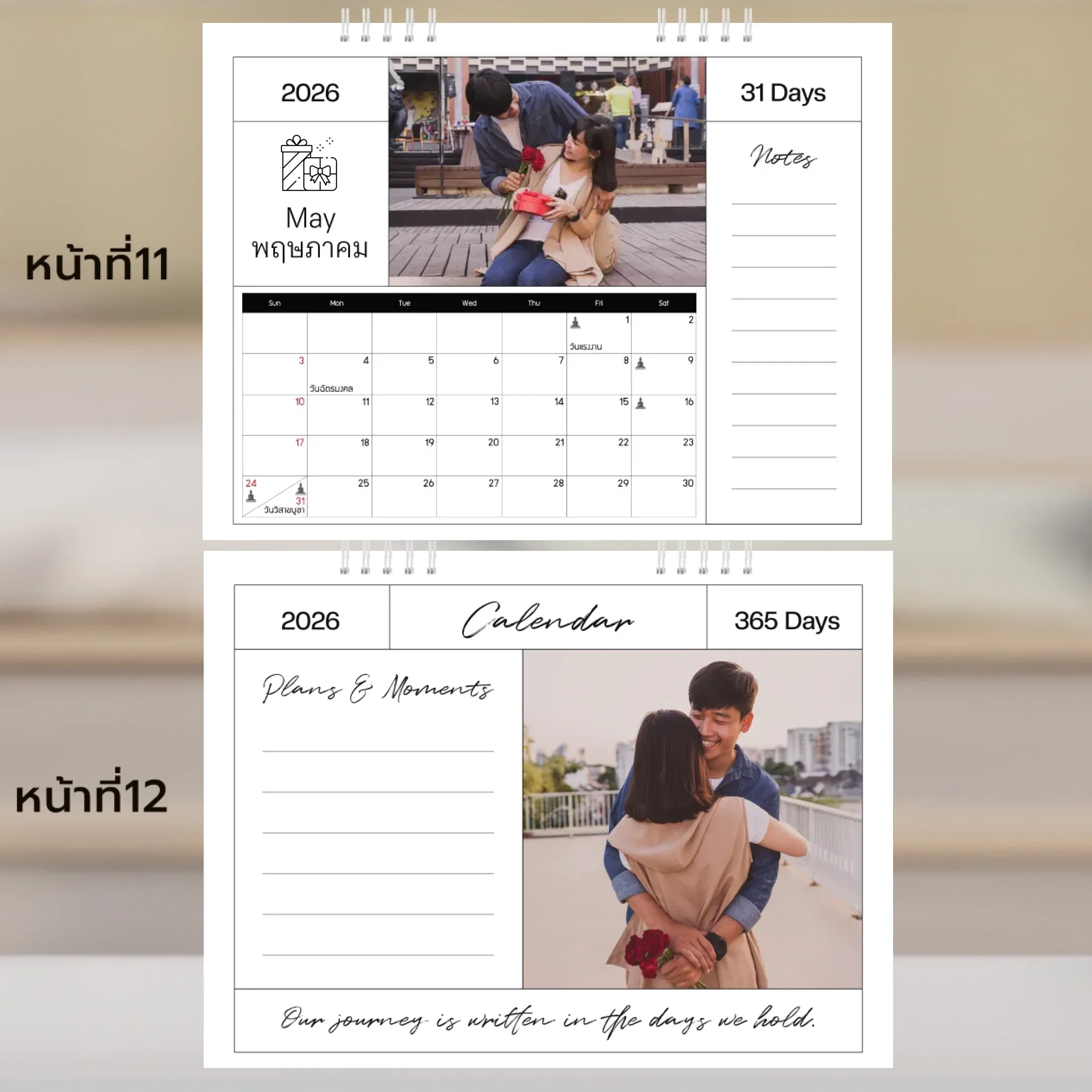 Calendar 6x8 นิ้ว - Amour แนวนอน แบบพิเศษ 26 หน้า (25รูป) - Image 7