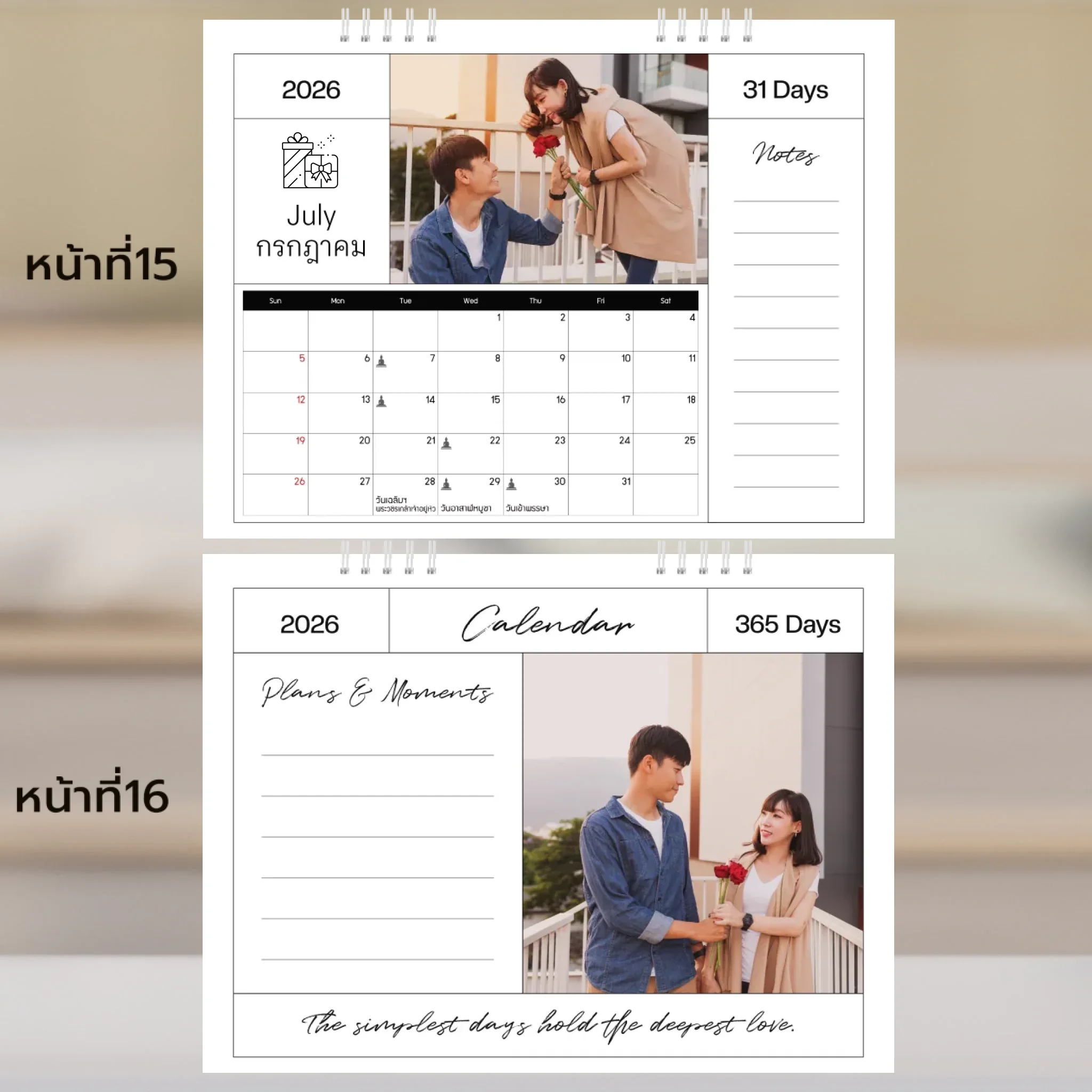 Calendar 6x8 นิ้ว - Amour แนวนอน แบบพิเศษ 26 หน้า (25รูป) - Image 9