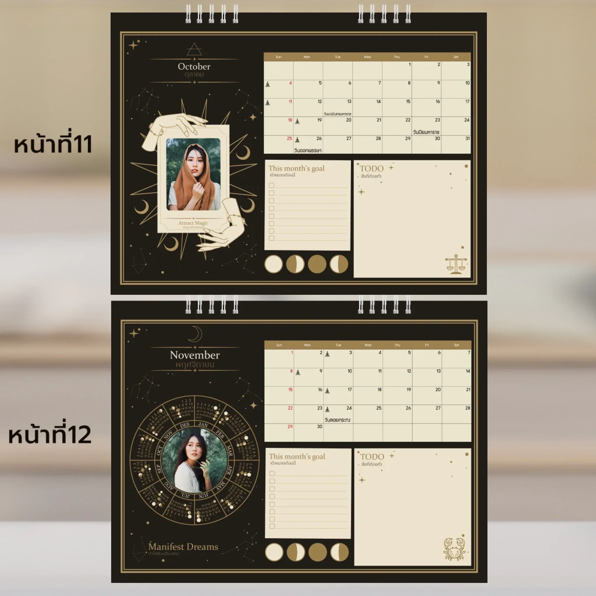 Calendar 6x8 āļāļīāđāļ§ - Moonlight Magic āđāļāļ§āļāļāļ āđāļāļāļāļāļāļī14 āļŦāļāđāļē (14āļĢāļđāļ) - Image 23