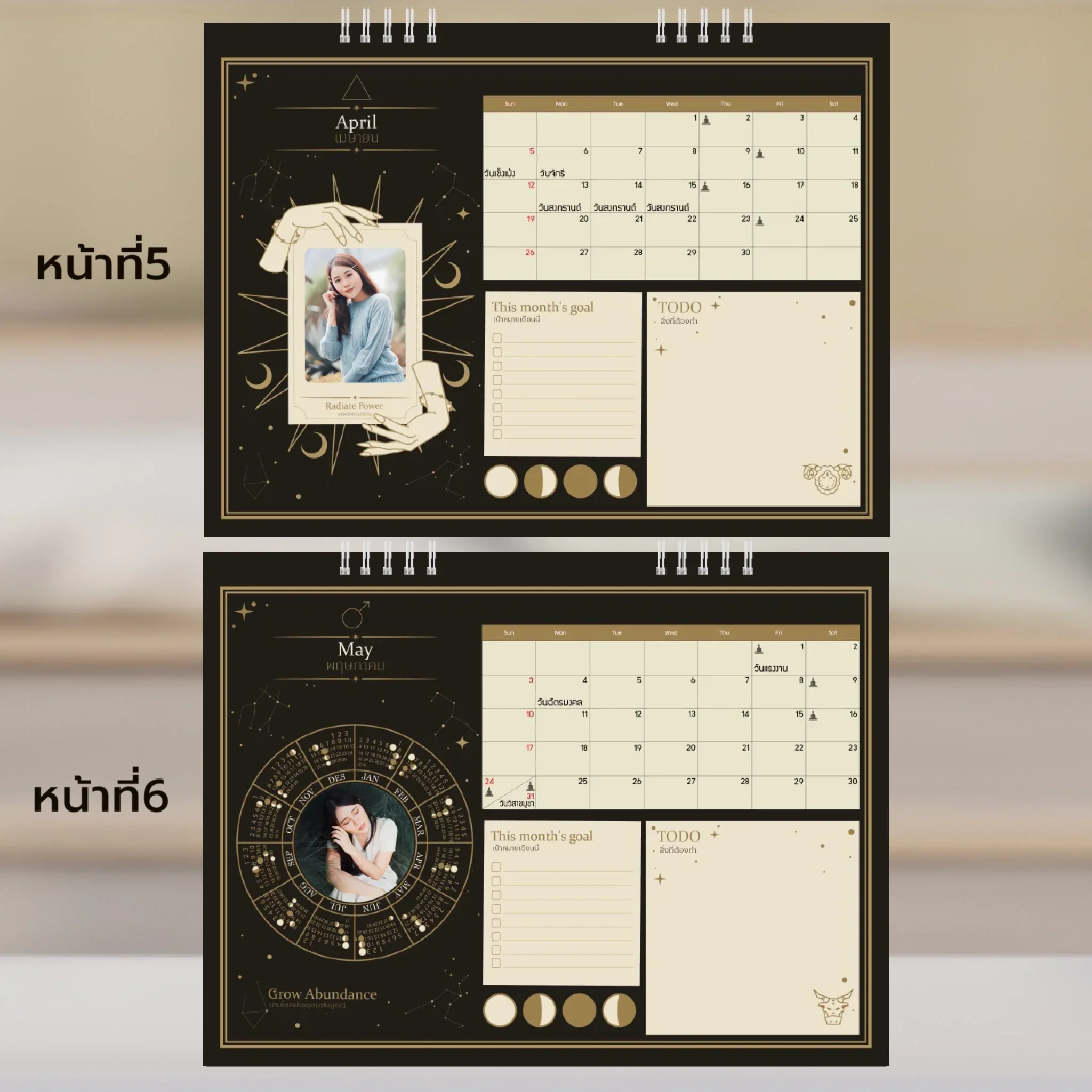 Calendar 6x8 āļāļīāđāļ§ - Moonlight Magic āđāļāļ§āļāļāļ āđāļāļāļāļāļāļī14 āļŦāļāđāļē (14āļĢāļđāļ) - Image 4