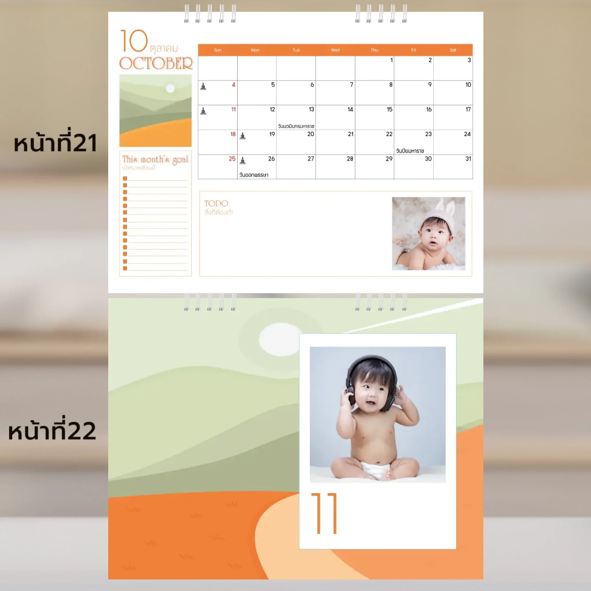 Calendar 6x8 นิ้ว -Golden Moments แนวนอน แบบพิเศษ 26 หน้า (30รูป) - Image 12