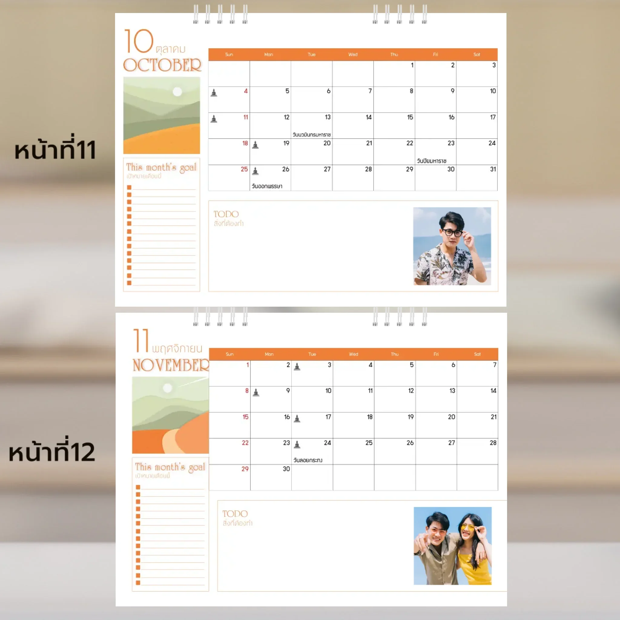 Calendar 6x8 นิ้ว - Golden Moments แนวนอน แบบปกติ14 หน้า (18รูป) - Image 7