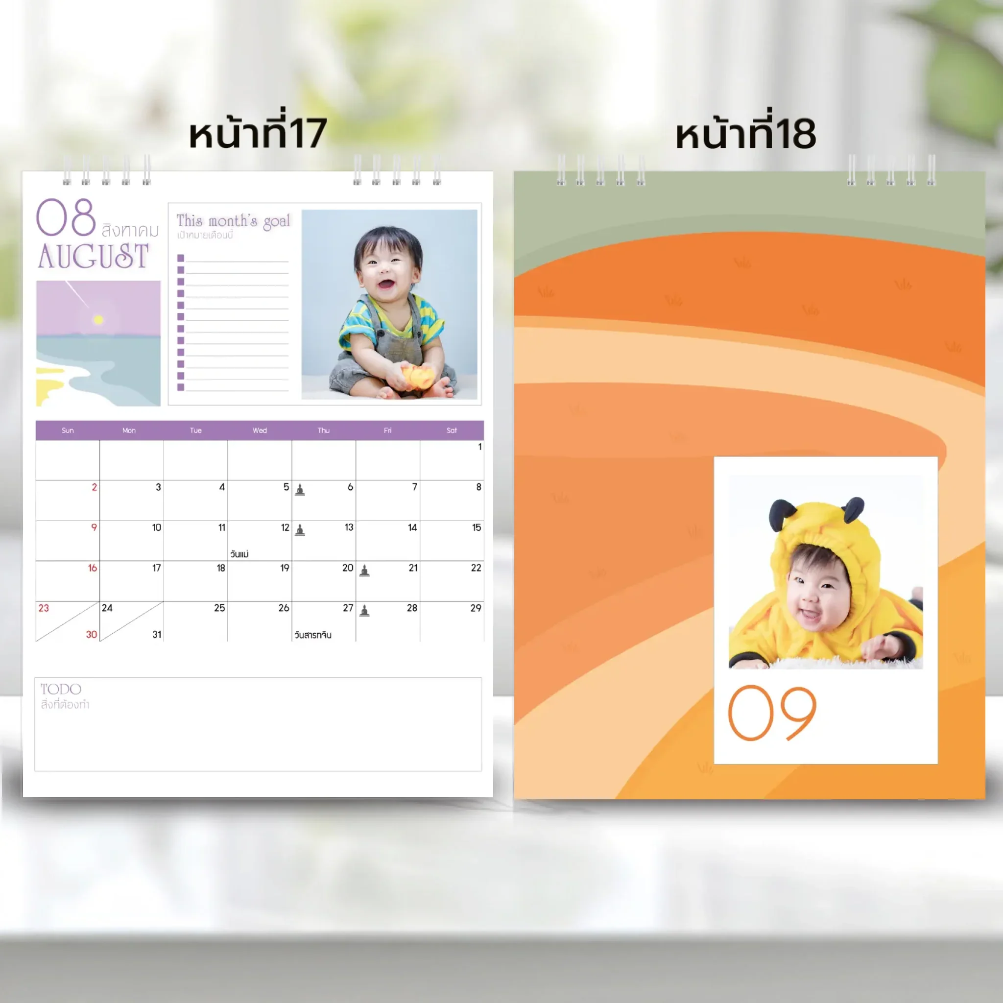 Calendar 6x8 นิ้ว - Golden Moments แนวตั้ง แบบพิเศษ 26 หน้า (30รูป) - Image 10