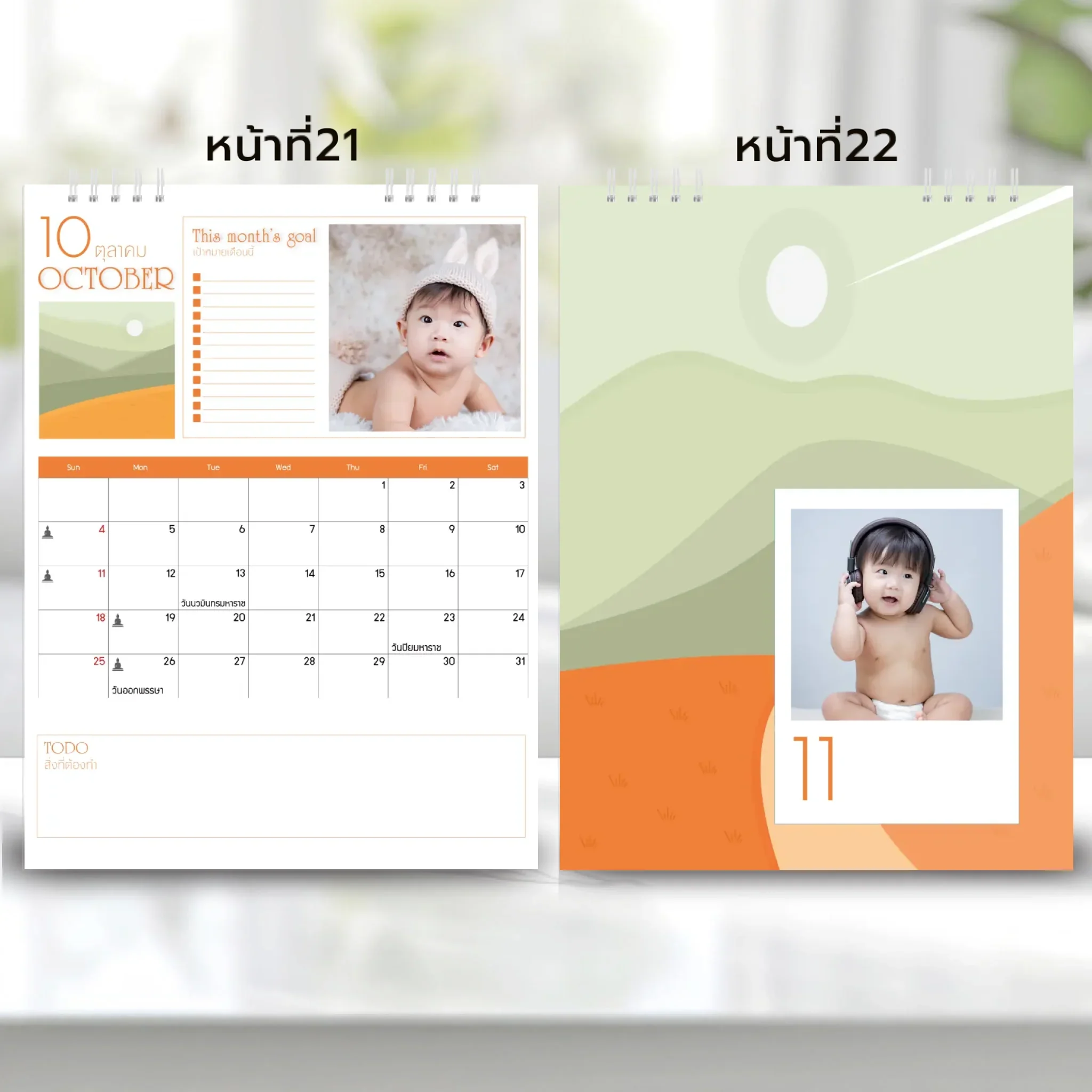 Calendar 6x8 นิ้ว - Golden Moments แนวตั้ง แบบพิเศษ 26 หน้า (30รูป) - Image 12