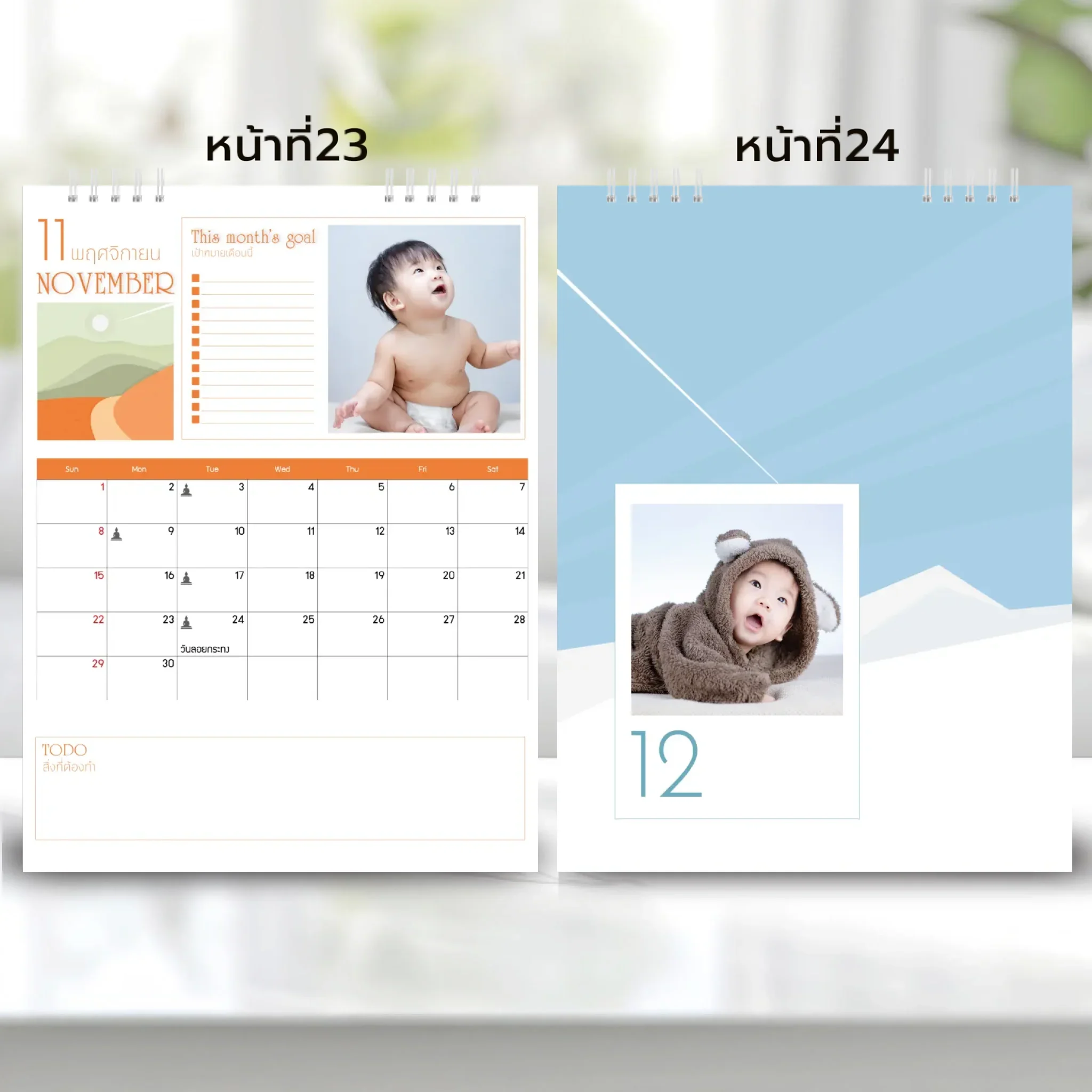 Calendar 6x8 นิ้ว - Golden Moments แนวตั้ง แบบพิเศษ 26 หน้า (30รูป) - Image 13