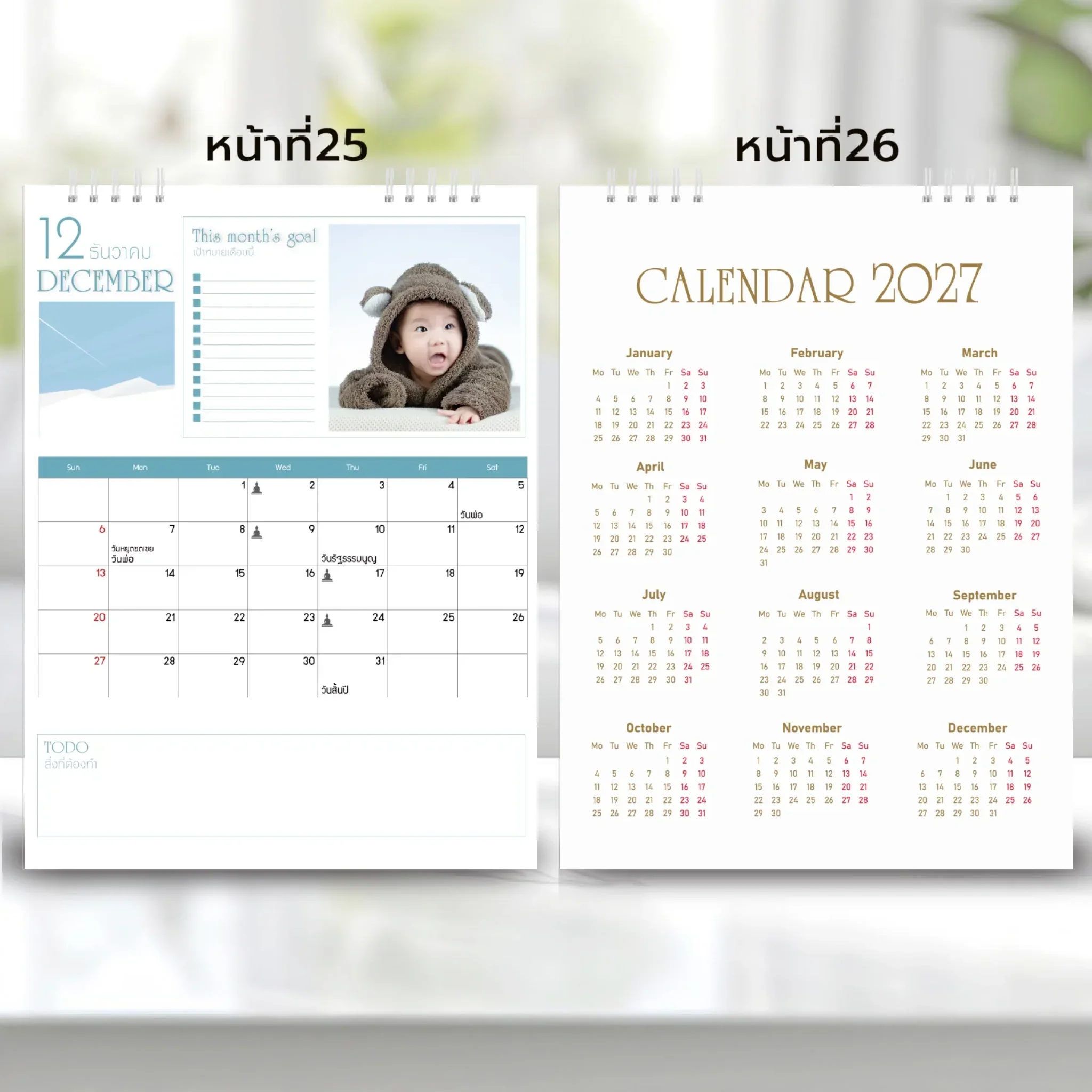 Calendar 6x8 นิ้ว - Golden Moments แนวตั้ง แบบพิเศษ 26 หน้า (30รูป) - Image 14