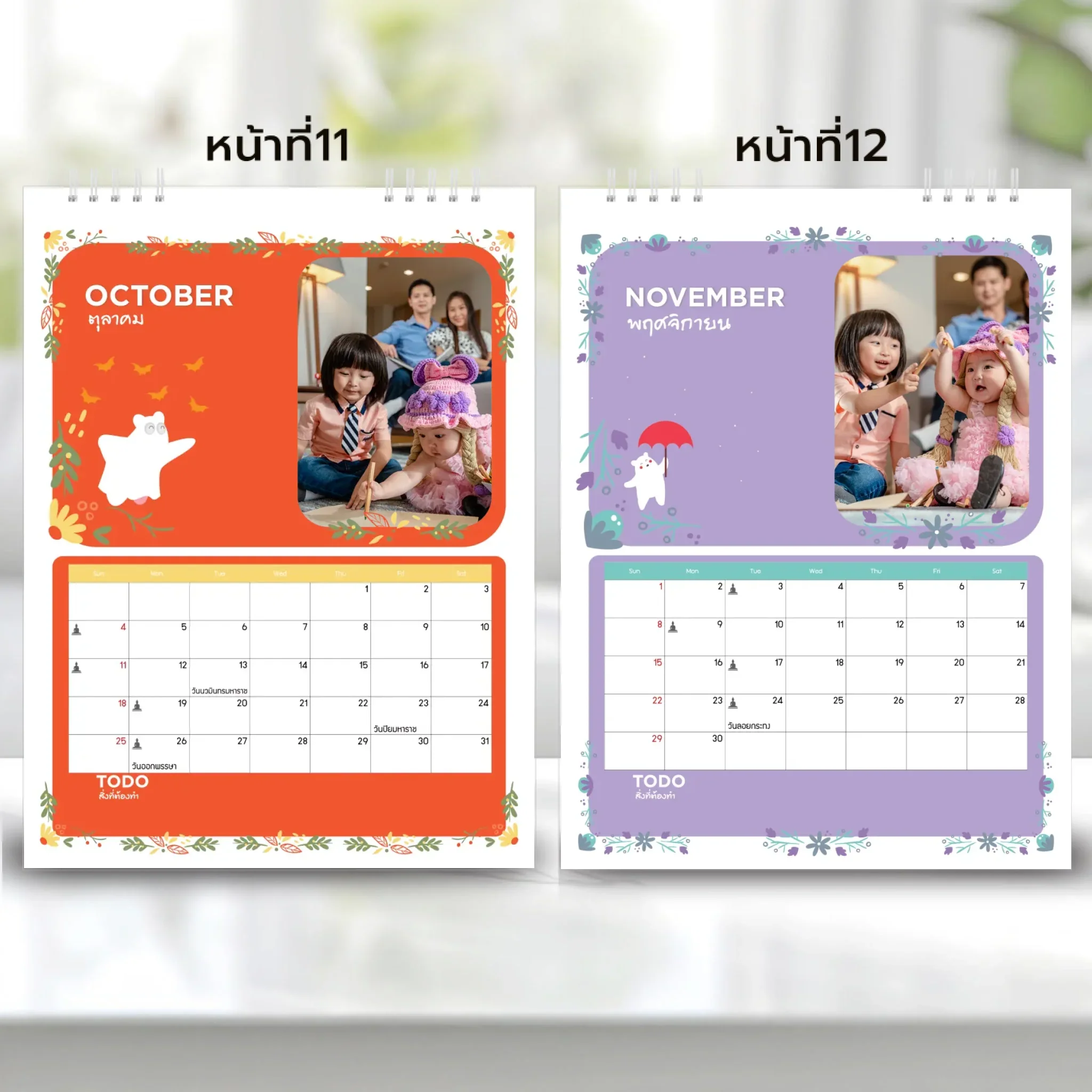 Calendar 6x8 นิ้ว - Happy Vibes แนวตั้ง แบบปกติ14 หน้า (16รูป) - Image 7