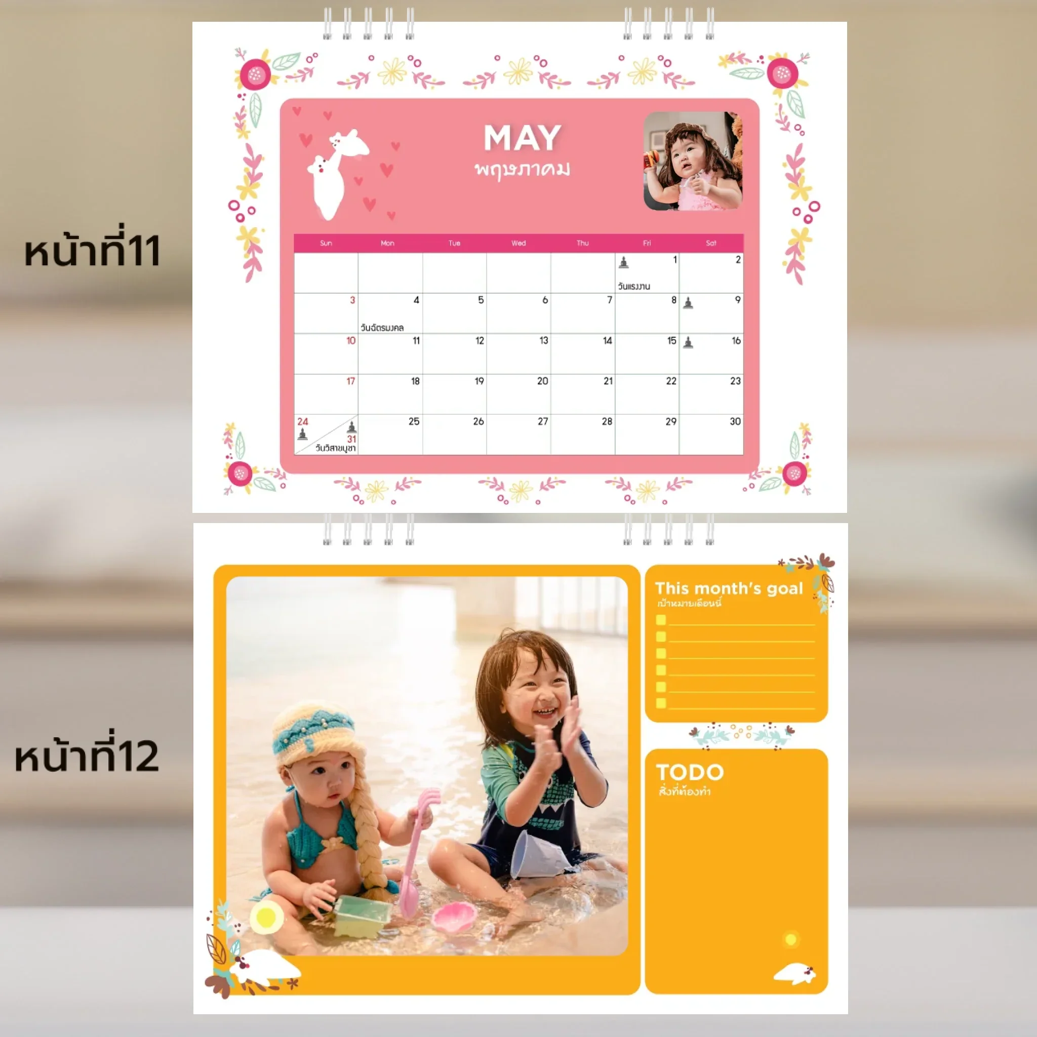 Calendar 6x8 นิ้ว - Happy Vibes แนวนอน แบบพิเศษ 26 หน้า (26รูป) - Image 7