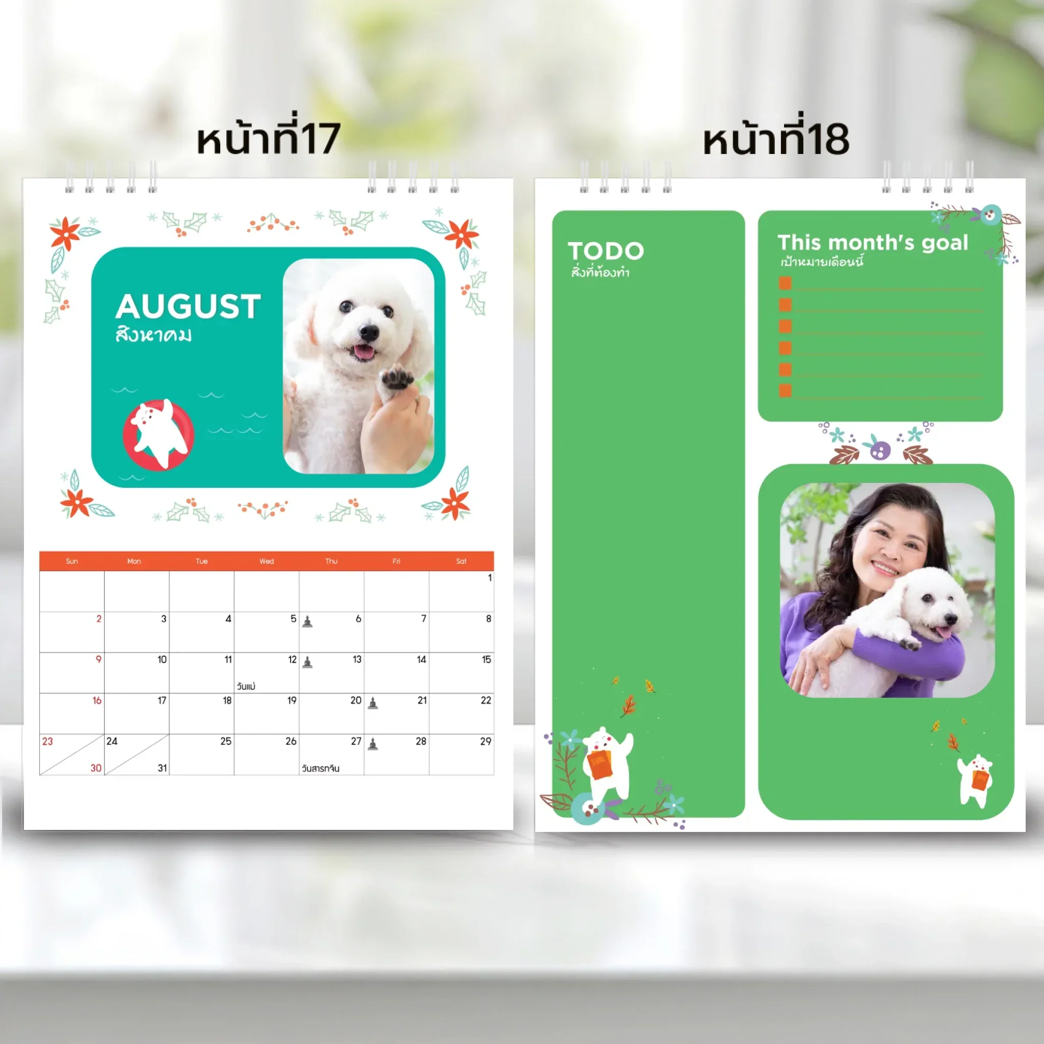 Calendar 6x8 นิ้ว - Happy Vibes แนวนอน แบบพิเศษ 26 หน้า (28รูป) - Image 10
