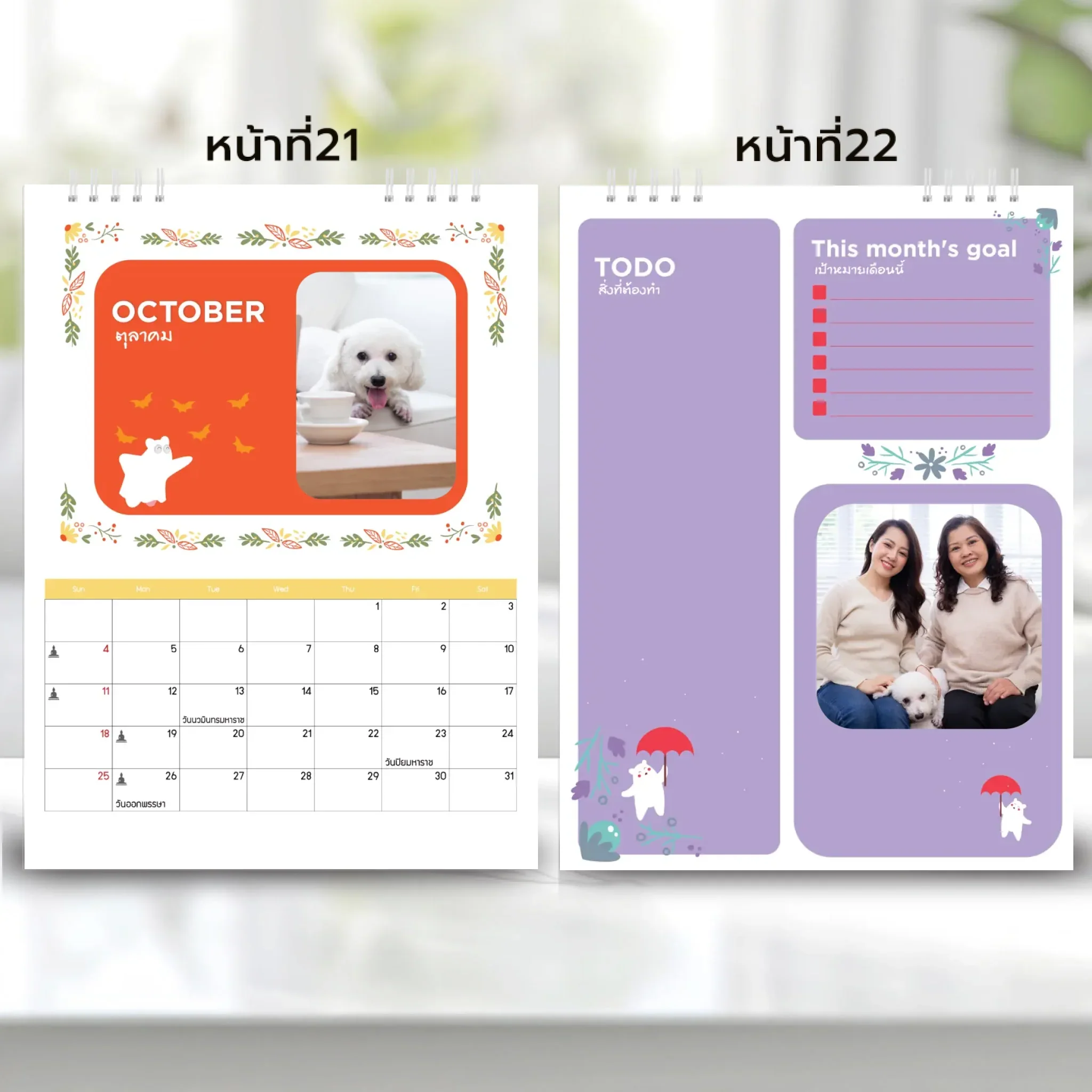 Calendar 6x8 นิ้ว - Happy Vibes แนวนอน แบบพิเศษ 26 หน้า (28รูป) - Image 12