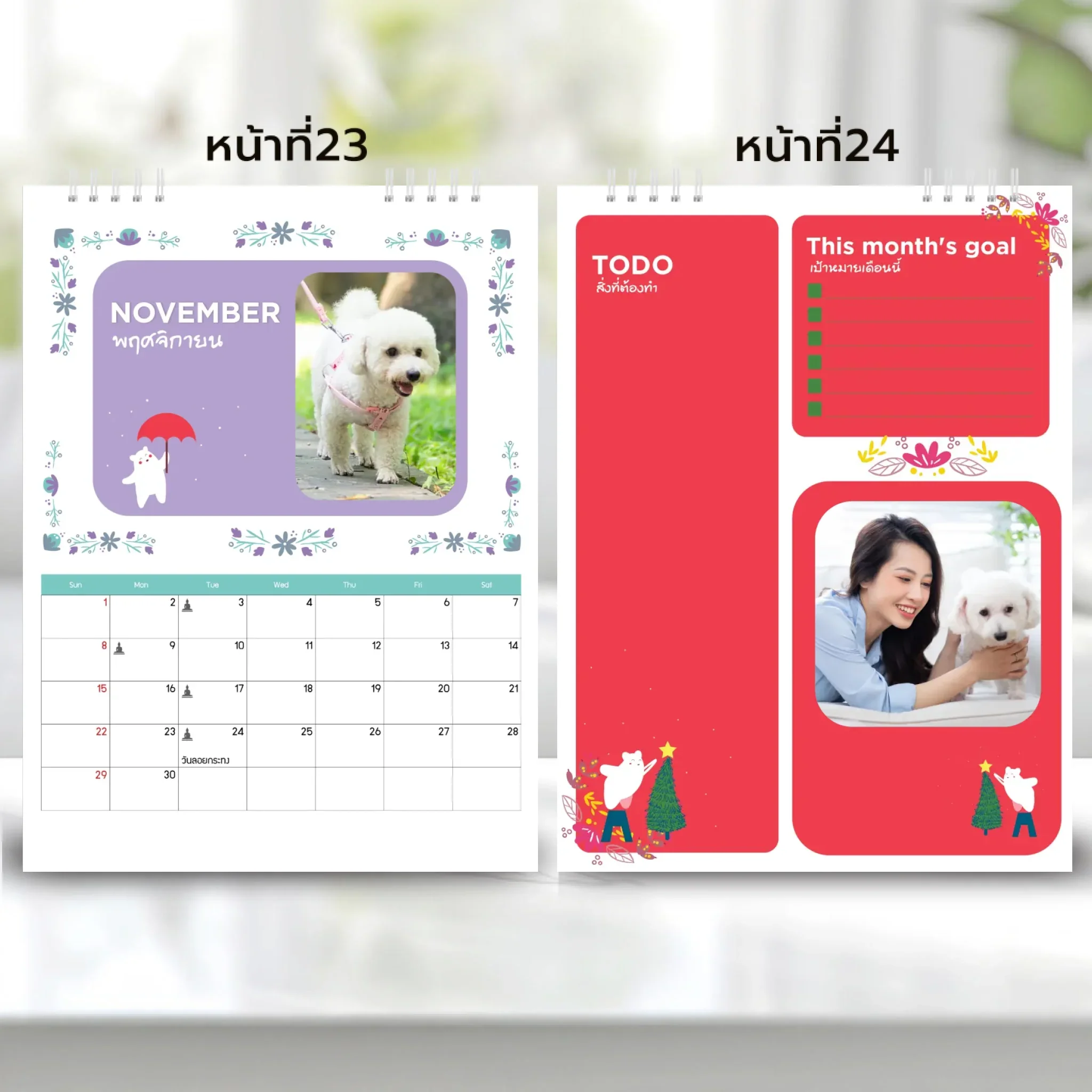 Calendar 6x8 นิ้ว - Happy Vibes แนวนอน แบบพิเศษ 26 หน้า (28รูป) - Image 13