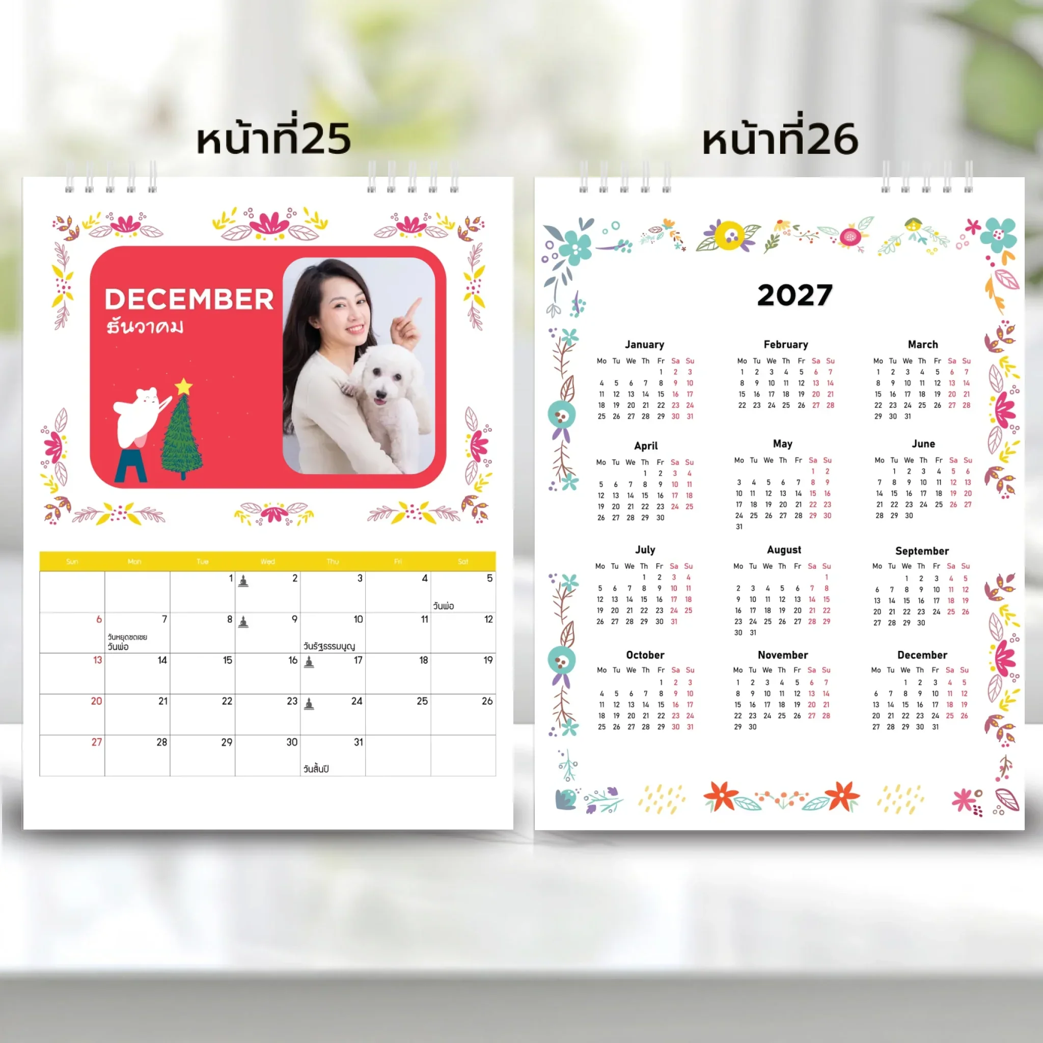 Calendar 6x8 นิ้ว - Happy Vibes แนวนอน แบบพิเศษ 26 หน้า (28รูป) - Image 14