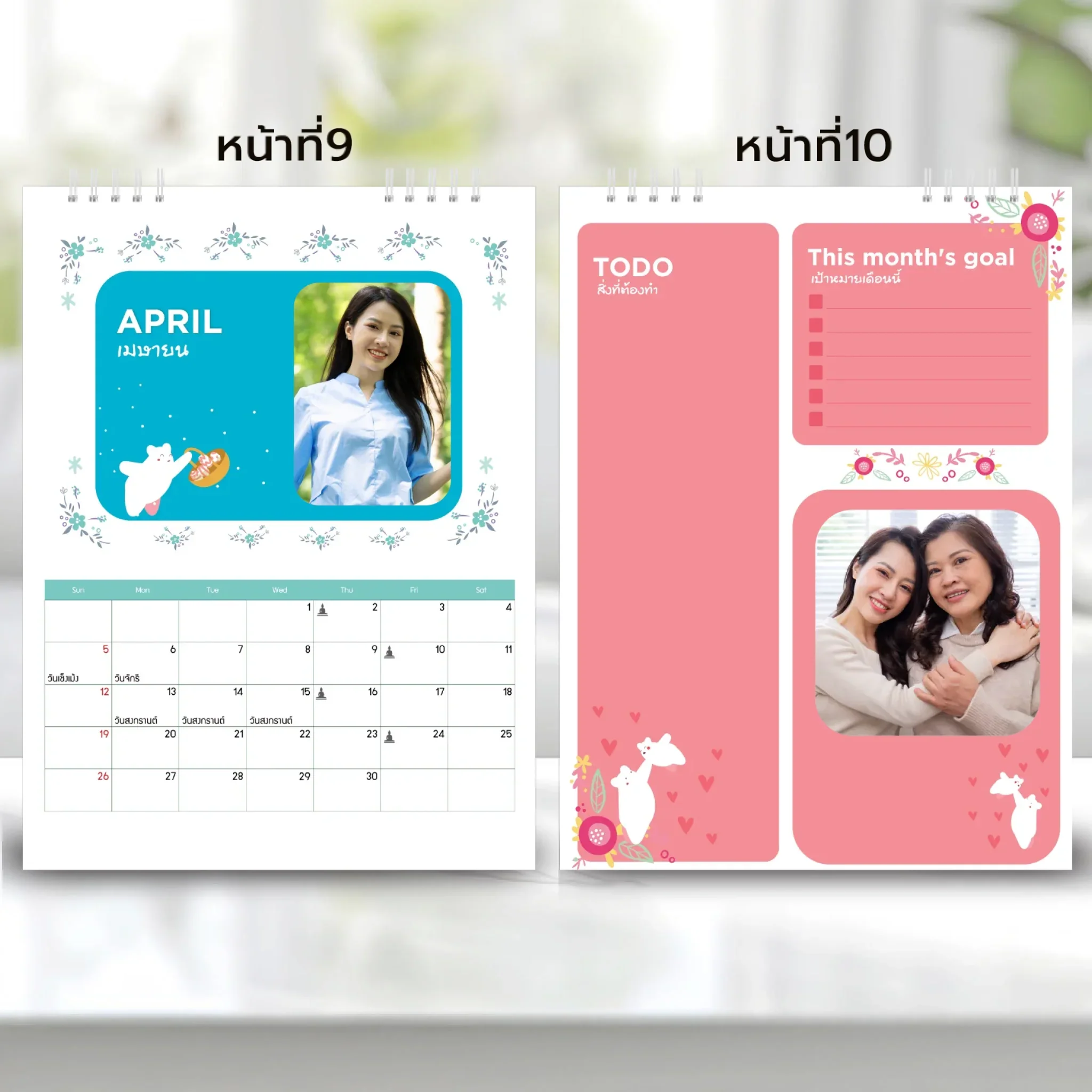 Calendar 6x8 นิ้ว - Happy Vibes แนวนอน แบบพิเศษ 26 หน้า (28รูป) - Image 6