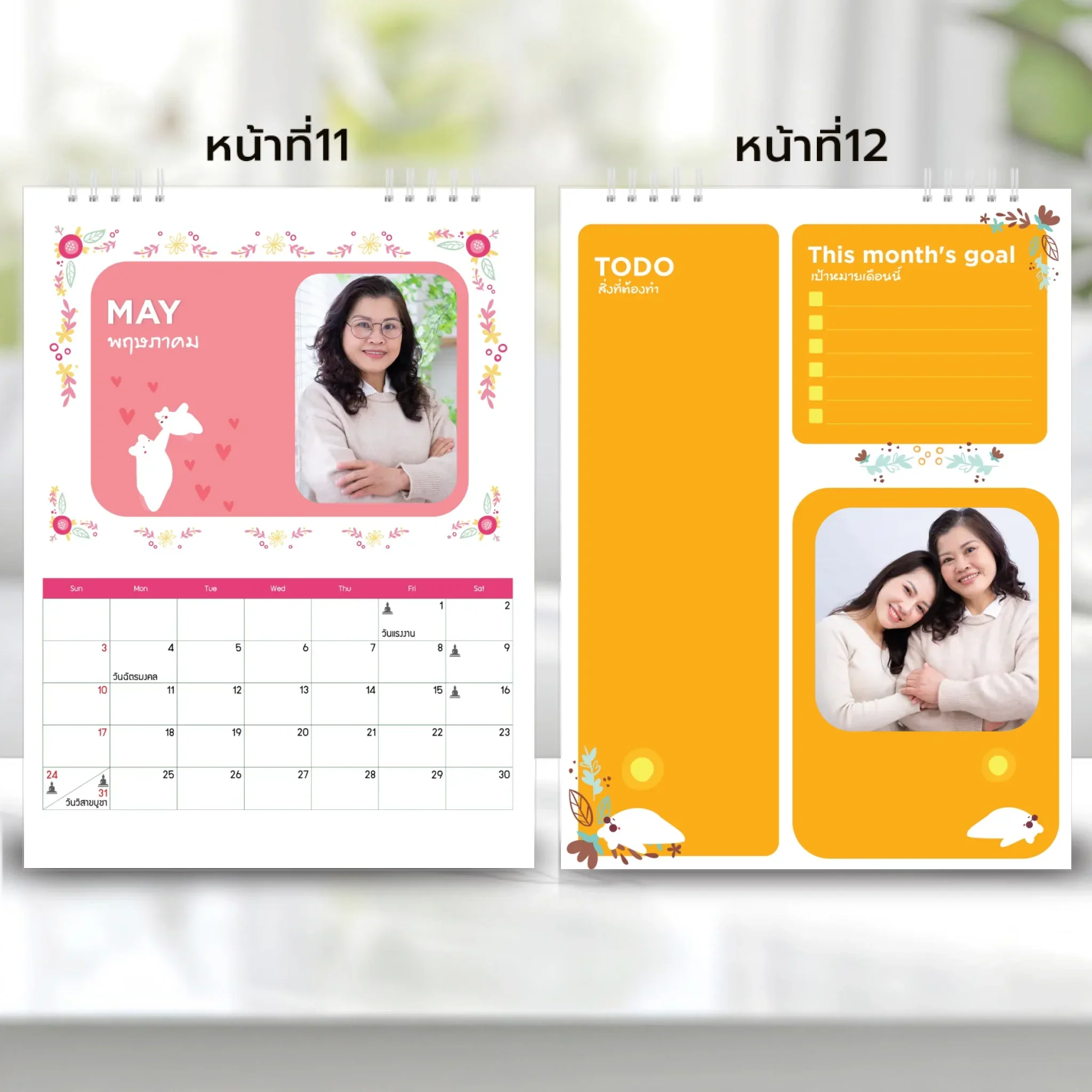 Calendar 6x8 นิ้ว - Happy Vibes แนวนอน แบบพิเศษ 26 หน้า (28รูป) - Image 7