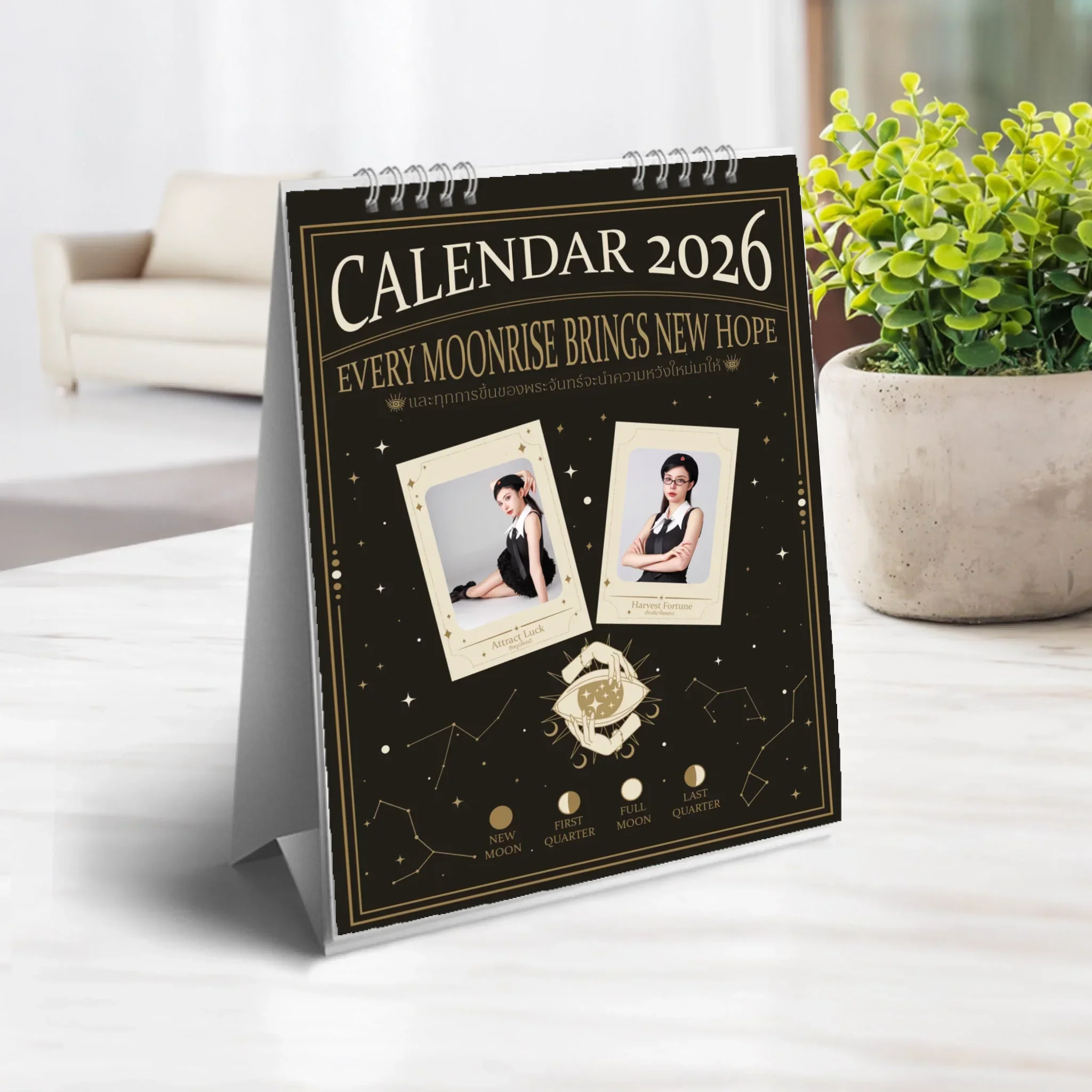 Calendar 6x8 นิ้ว - Moonlight Magic แนวตั้ง แบบพิเศษ 26 หน้า (28รูป)