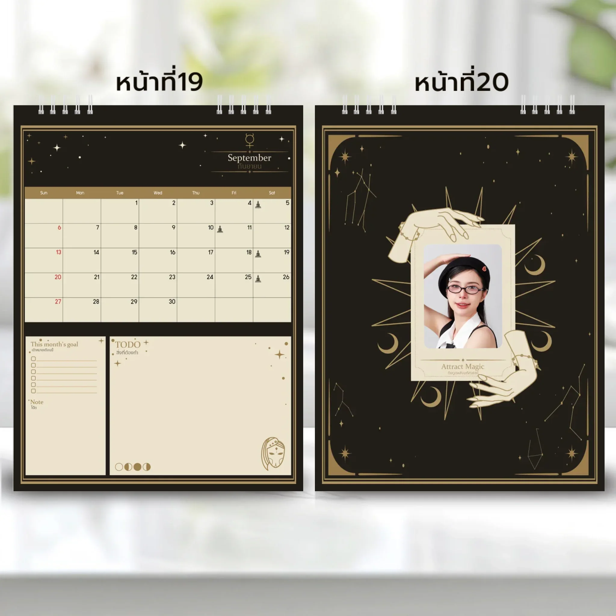 Calendar 6x8 นิ้ว - Moonlight Magic แนวตั้ง แบบพิเศษ 26 หน้า (28รูป) - Image 11