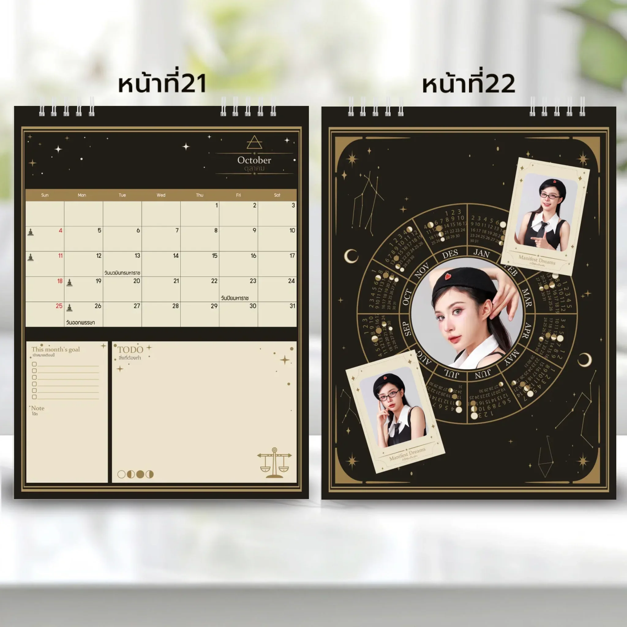 Calendar 6x8 นิ้ว - Moonlight Magic แนวตั้ง แบบพิเศษ 26 หน้า (28รูป) - Image 12