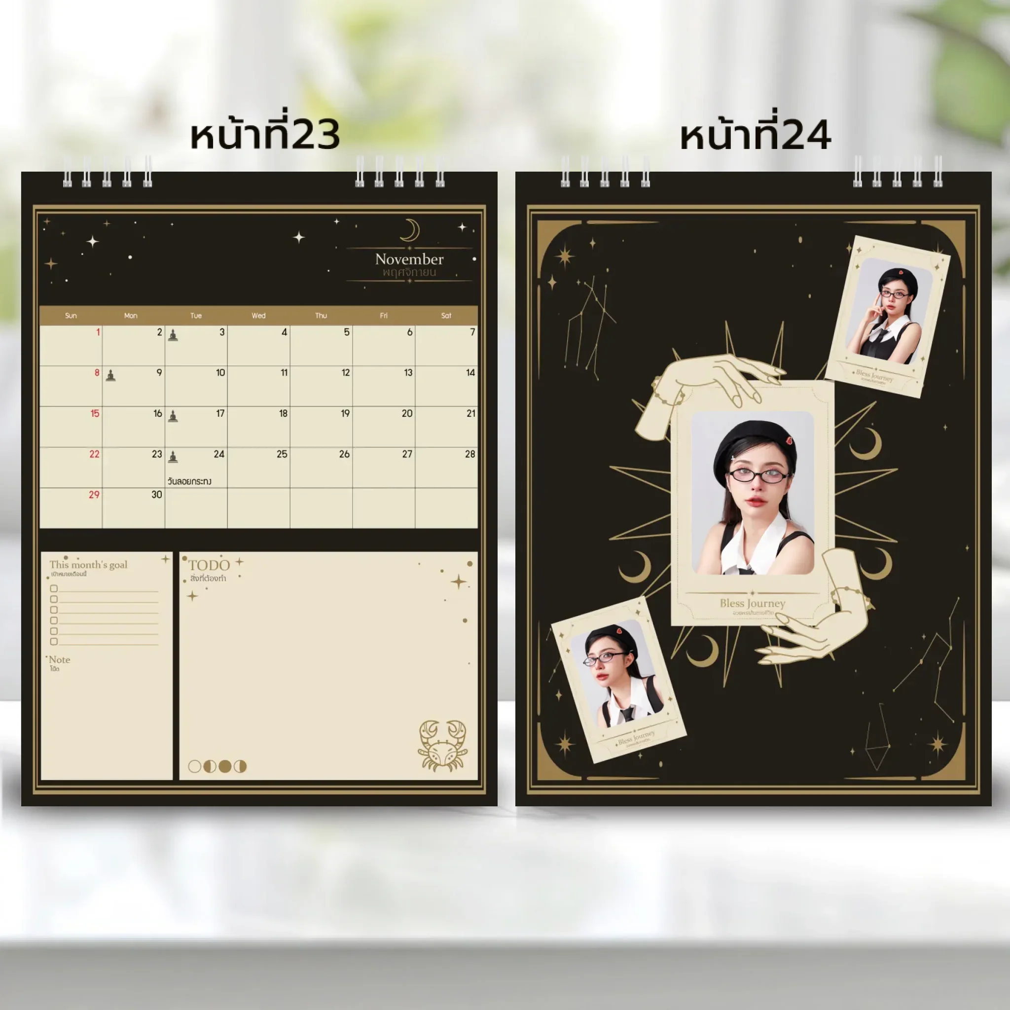 Calendar 6x8 นิ้ว - Moonlight Magic แนวตั้ง แบบพิเศษ 26 หน้า (28รูป) - Image 13