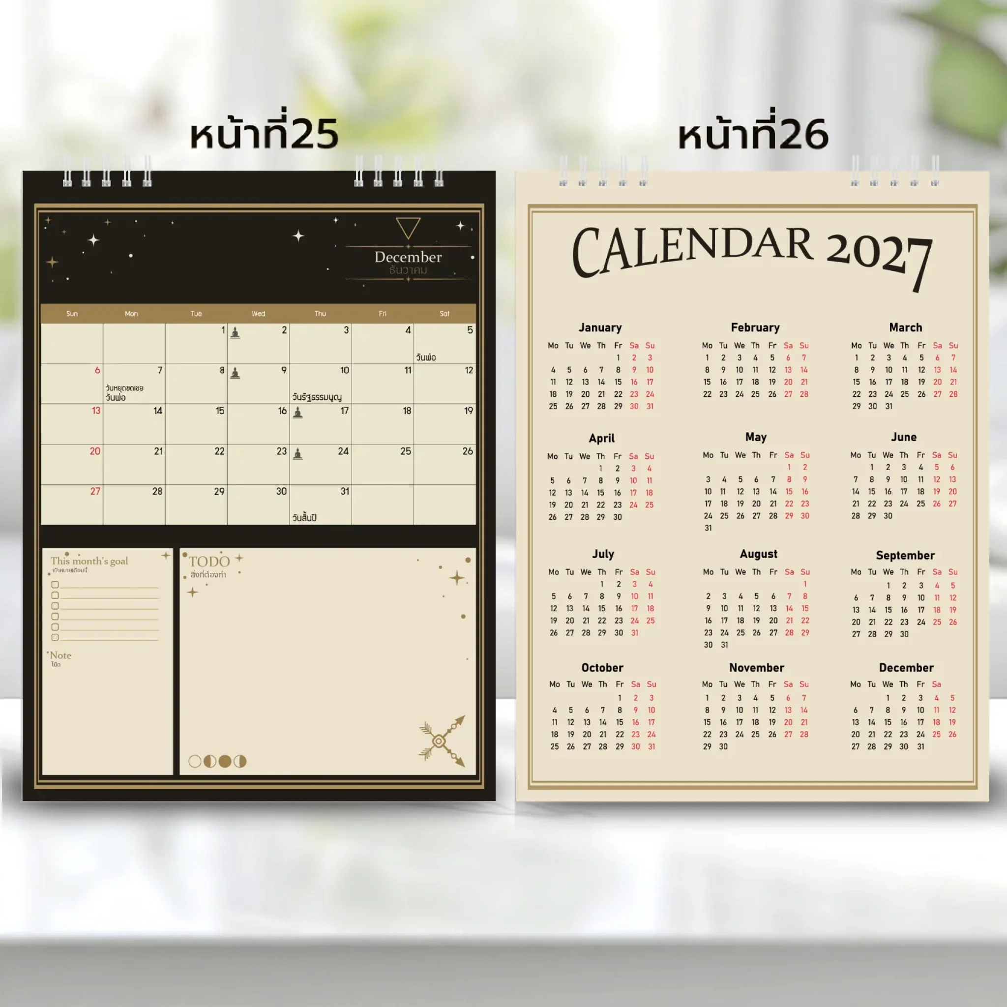 Calendar 6x8 นิ้ว - Moonlight Magic แนวตั้ง แบบพิเศษ 26 หน้า (28รูป) - Image 14