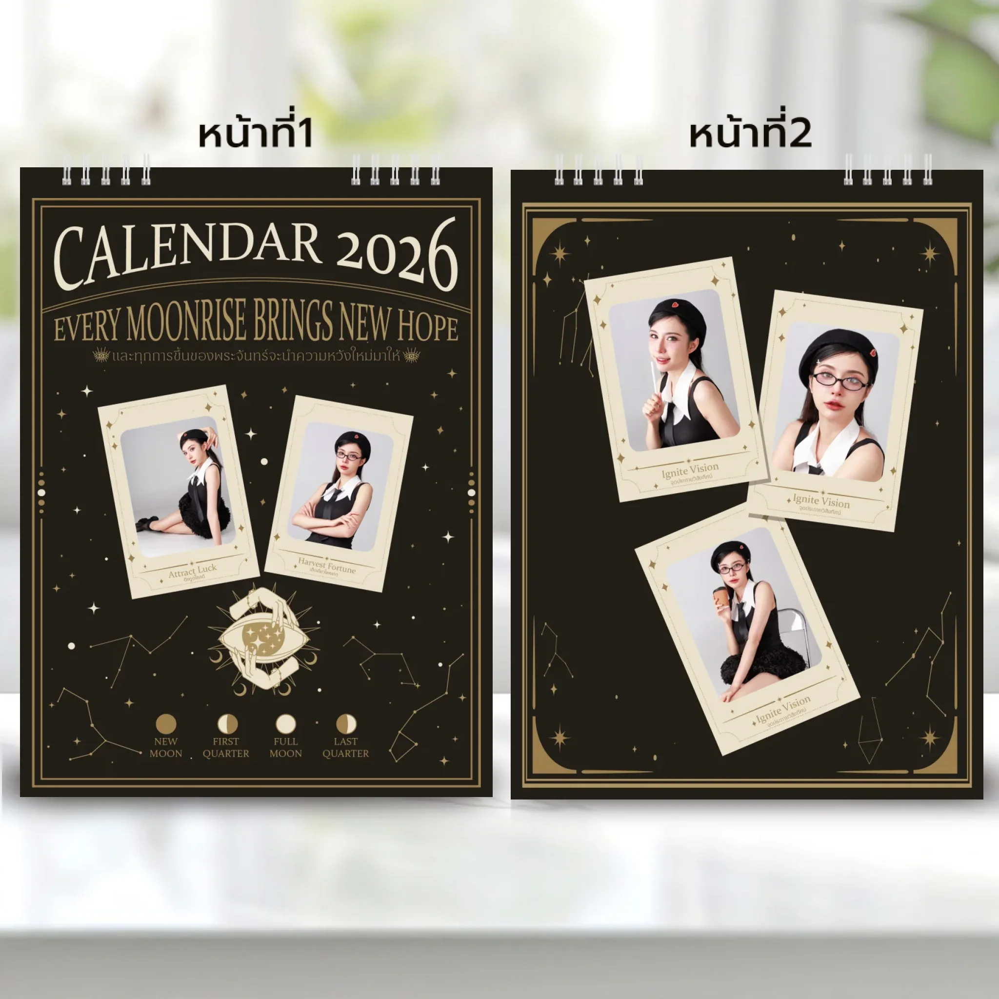 Calendar 6x8 นิ้ว - Moonlight Magic แนวตั้ง แบบพิเศษ 26 หน้า (28รูป) - Image 2