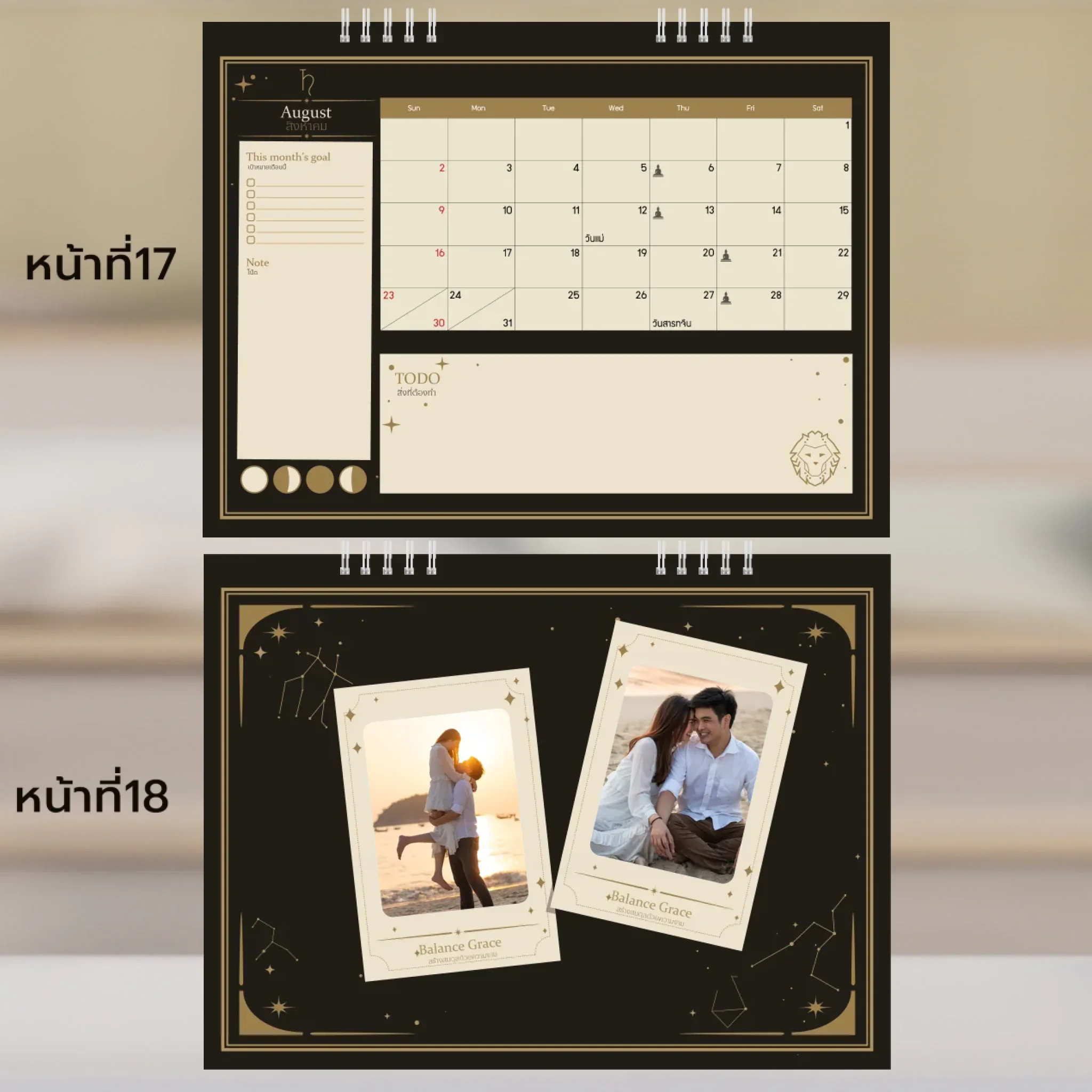 Calendar 6x8 นิ้ว - Moonlight Magic แนวนอน แบบพิเศษ 26 หน้า (28รูป) - Image 10