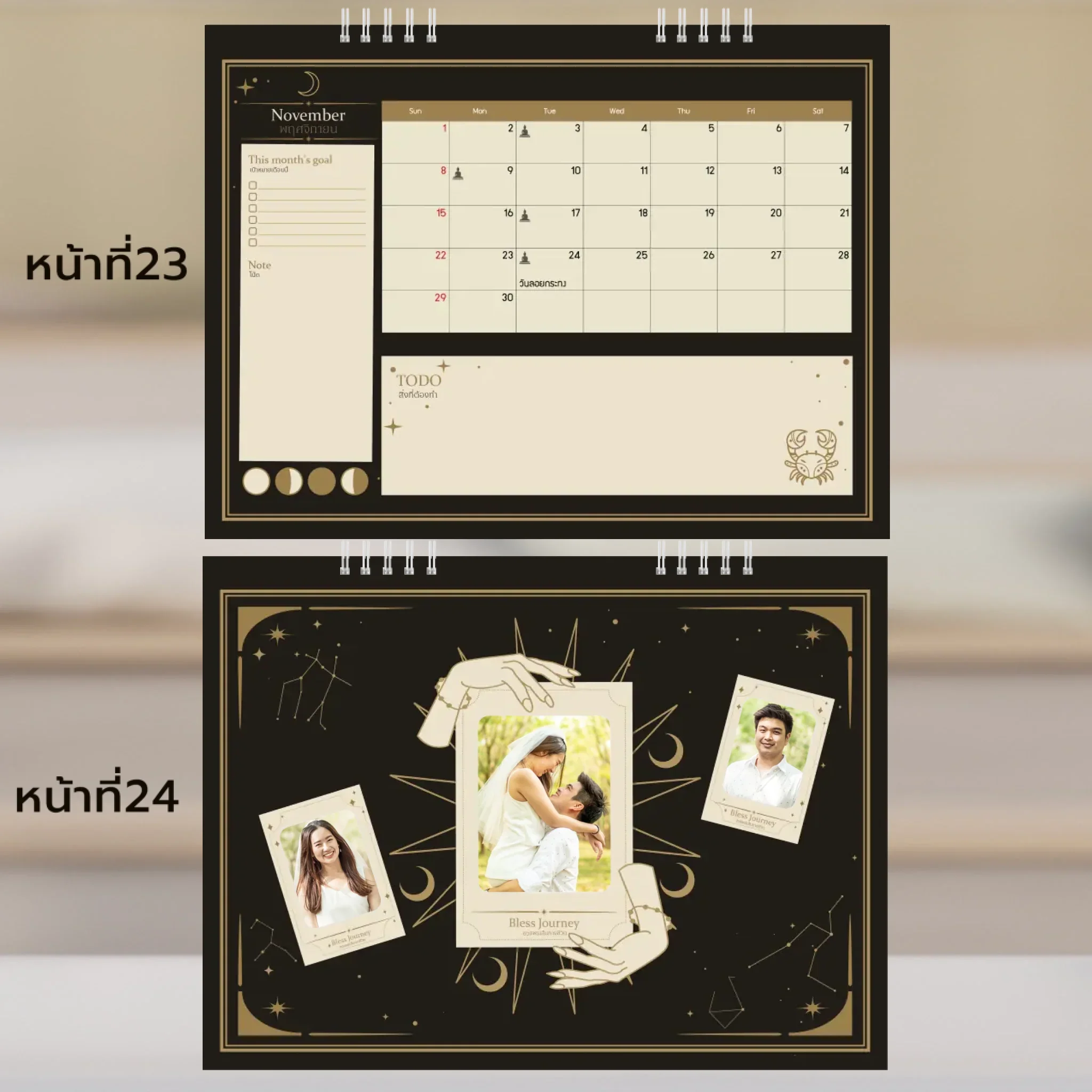 Calendar 6x8 นิ้ว - Moonlight Magic แนวนอน แบบพิเศษ 26 หน้า (28รูป) - Image 13