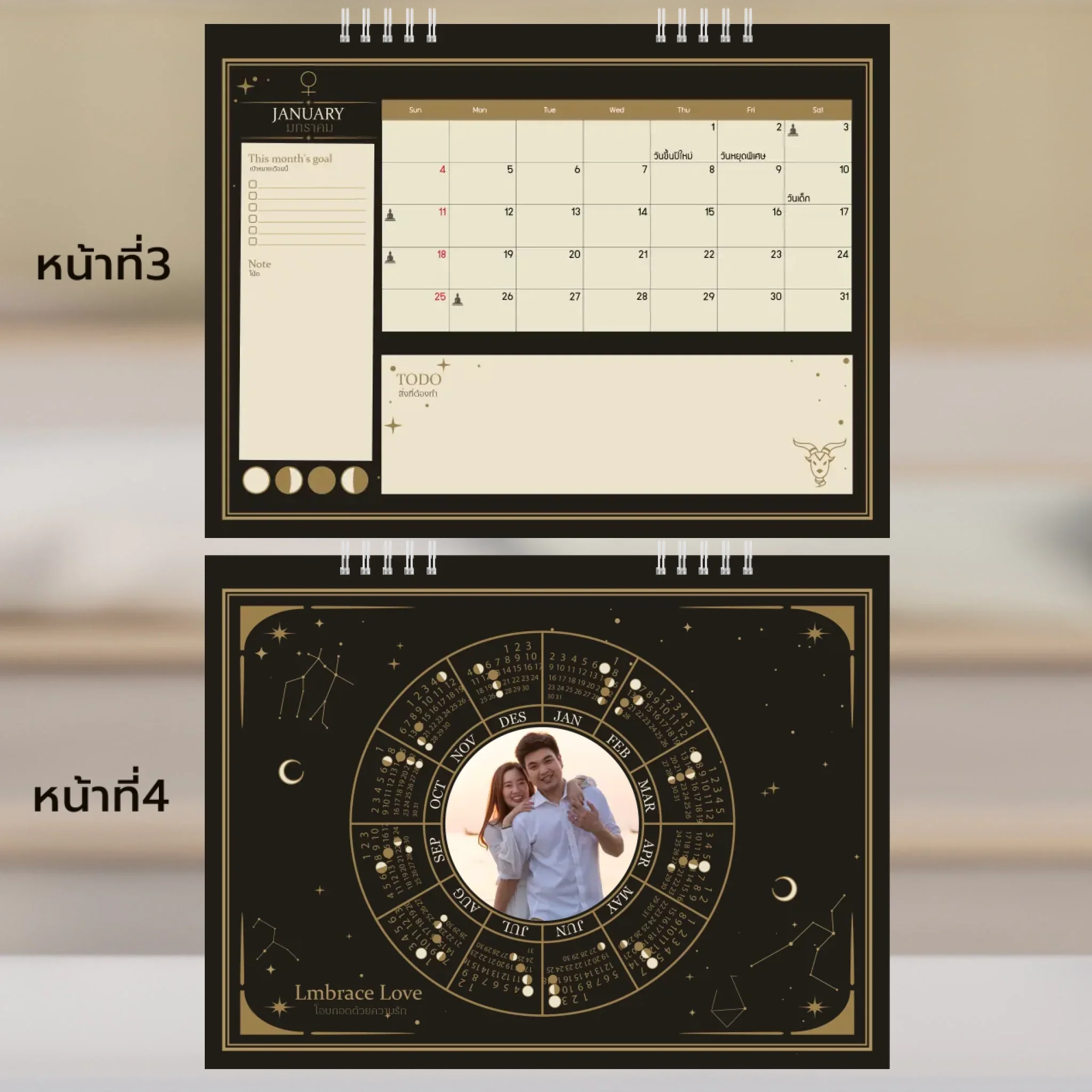 Calendar 6x8 นิ้ว - Moonlight Magic แนวนอน แบบพิเศษ 26 หน้า (28รูป) - Image 3